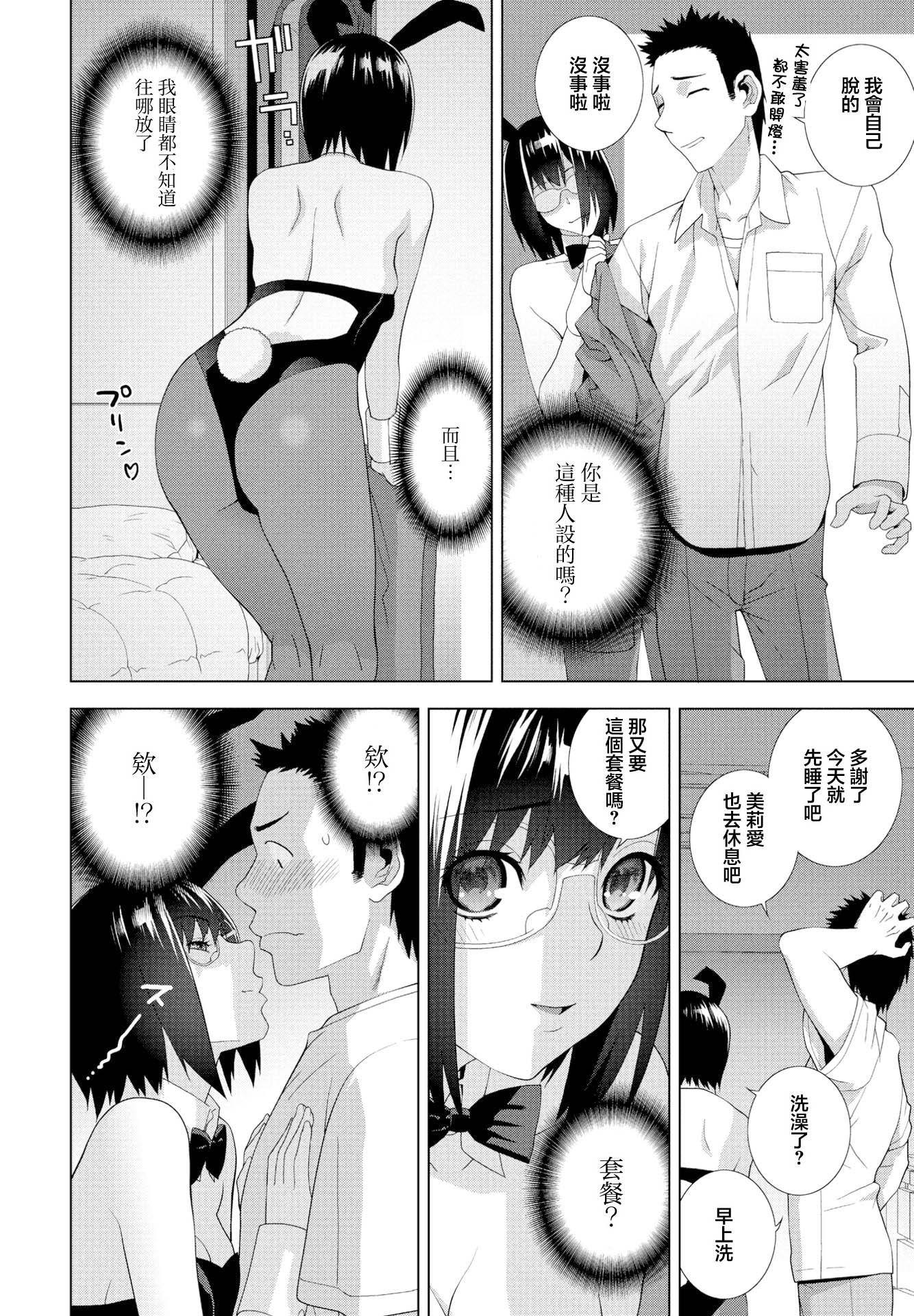 [日本漫画] [志乃武丹英] 私のお義姉様（COMIC ペンギンクラブ 2023年11月12月合併号） 单本,巨乳大奶,露出,大阴茎#[20P]-6