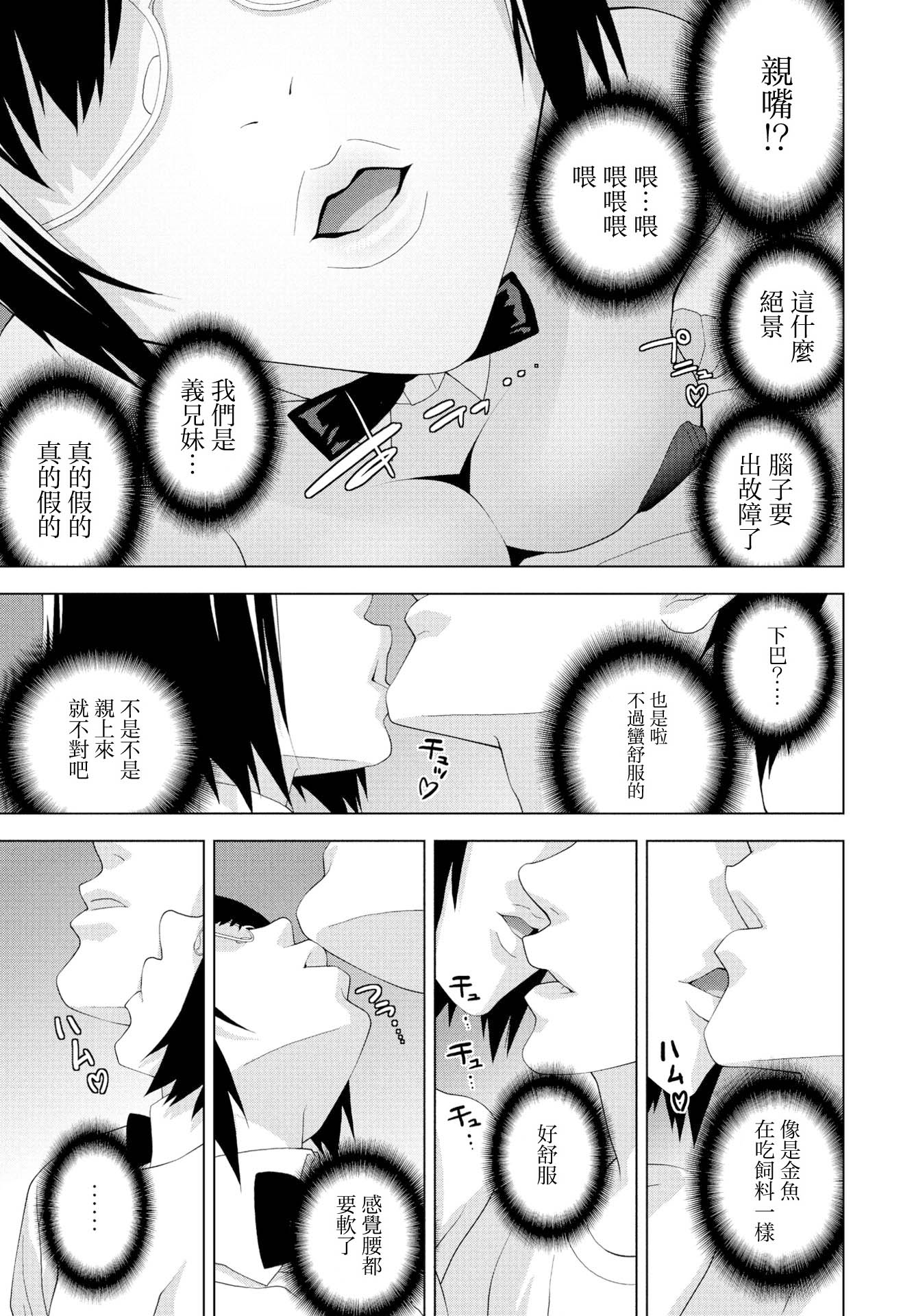 [日本漫画] [志乃武丹英] 私のお義姉様（COMIC ペンギンクラブ 2023年11月12月合併号） 单本,巨乳大奶,露出,大阴茎#[20P]-7