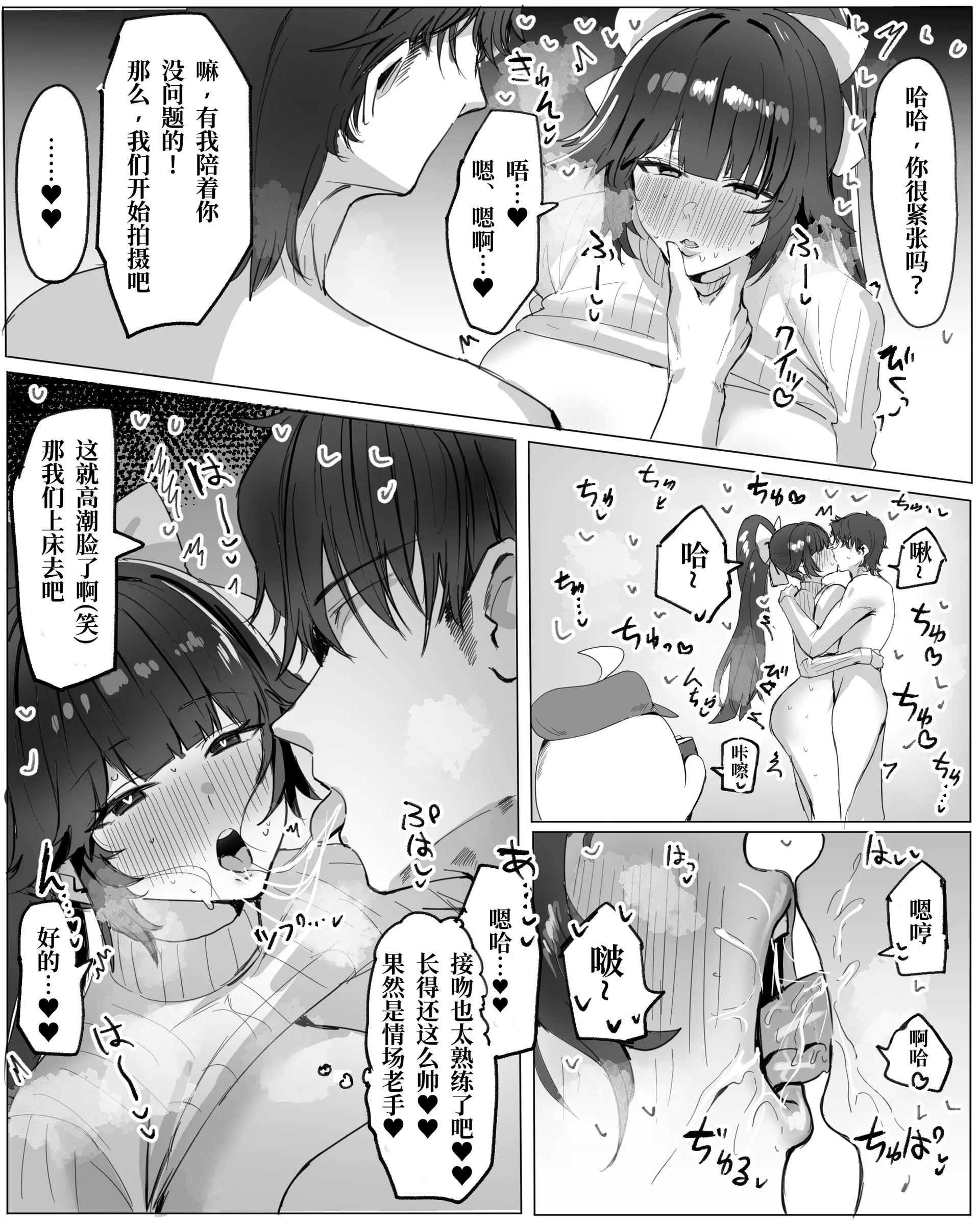 [日本漫画] [HornWood] 高雄のモデル撮影 单本,高潮潮吹,巨乳大奶,OL,单女,单男,丝袜#[6P]-3