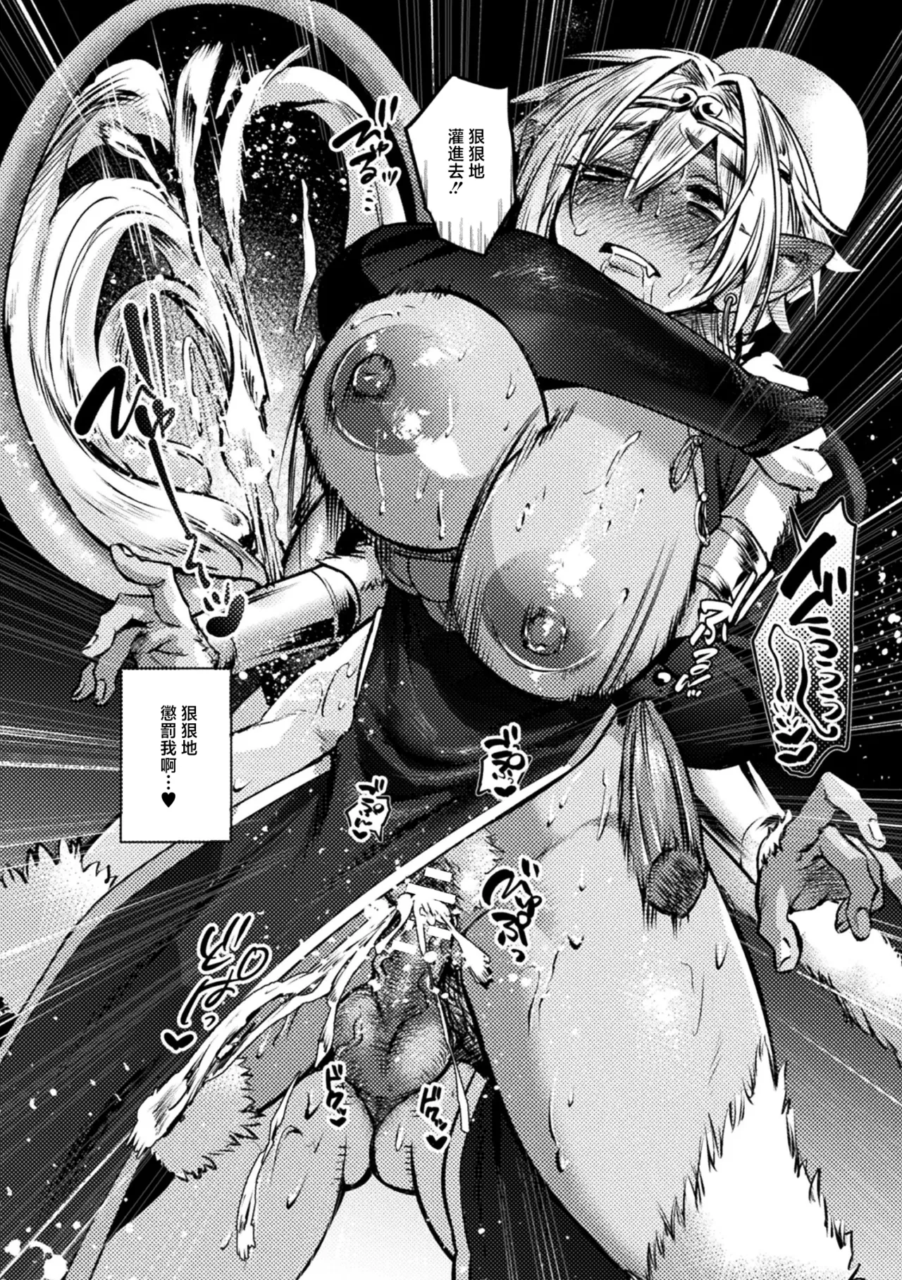 [日本漫画] [猪豚] 大聖は如来の掌に落つ (コミックアンリアル 2026年8月号 Vol.122) [中国翻訳] [DL版] 单本,妖精,巨乳大奶,内射中出#[20P]-18