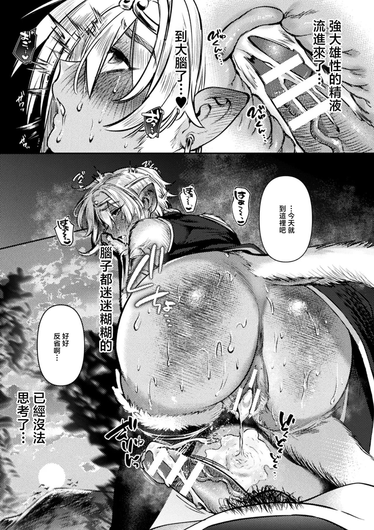 [日本漫画] [猪豚] 大聖は如来の掌に落つ (コミックアンリアル 2026年8月号 Vol.122) [中国翻訳] [DL版] 单本,妖精,巨乳大奶,内射中出#[20P]-19