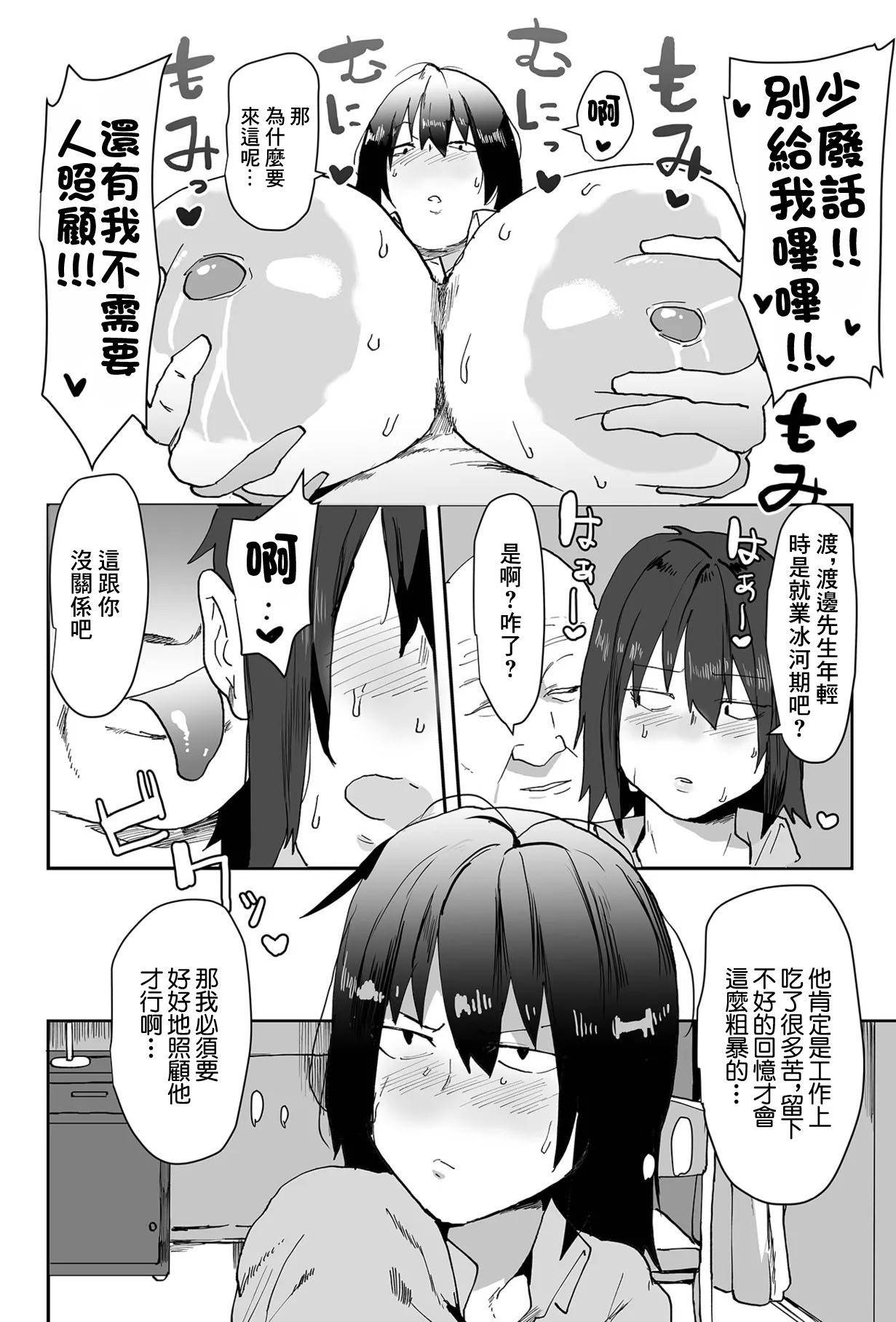 [ピポ] セイヨク★介護っ