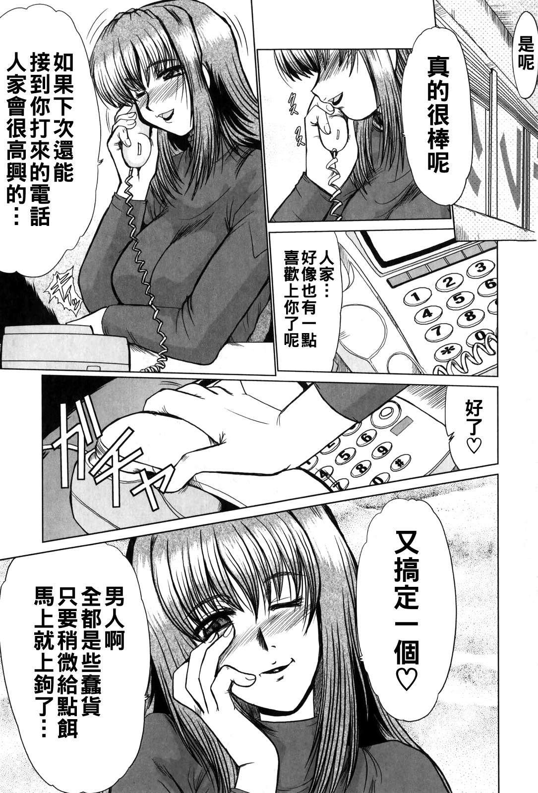 [深田拓士] サクラ