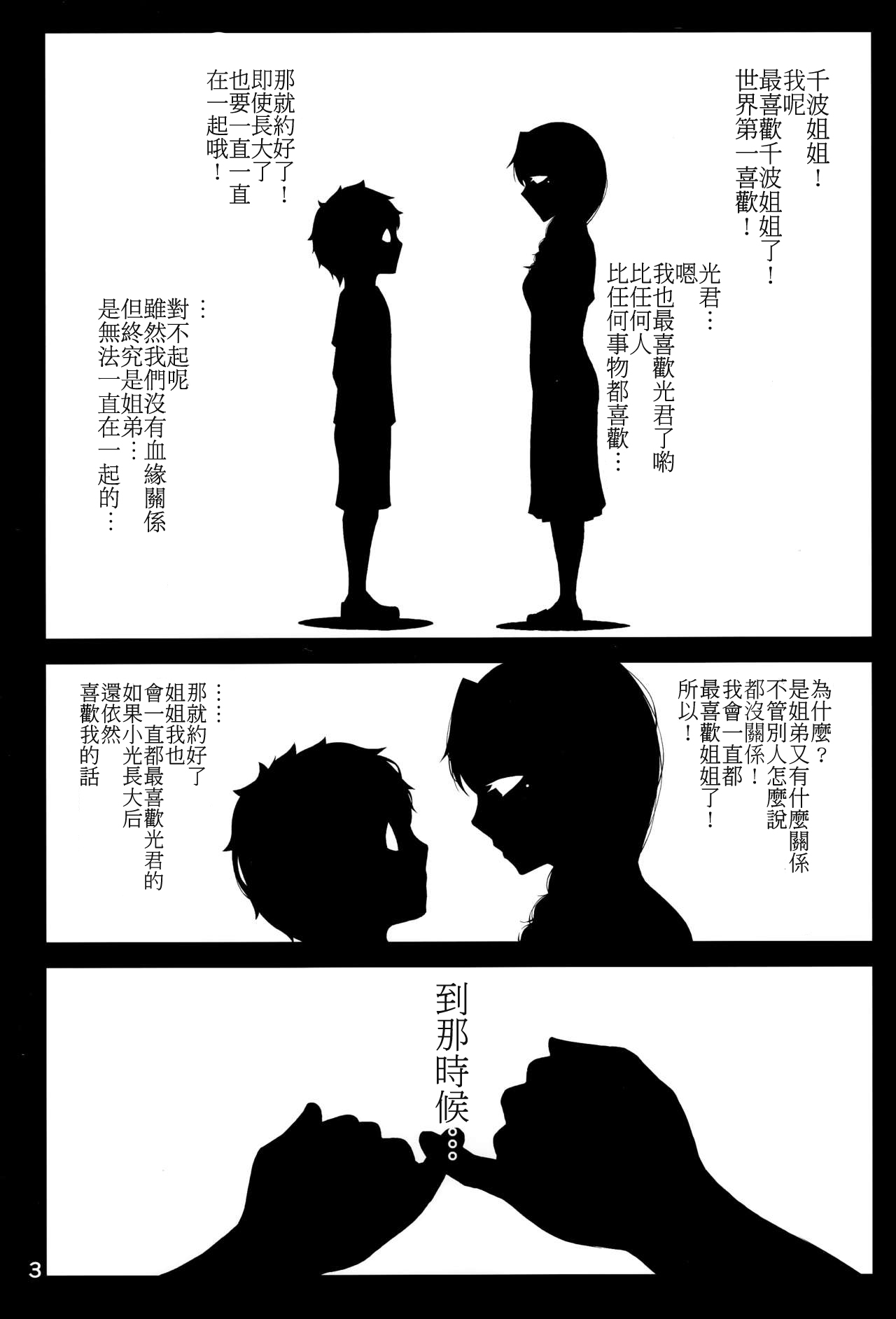 混融