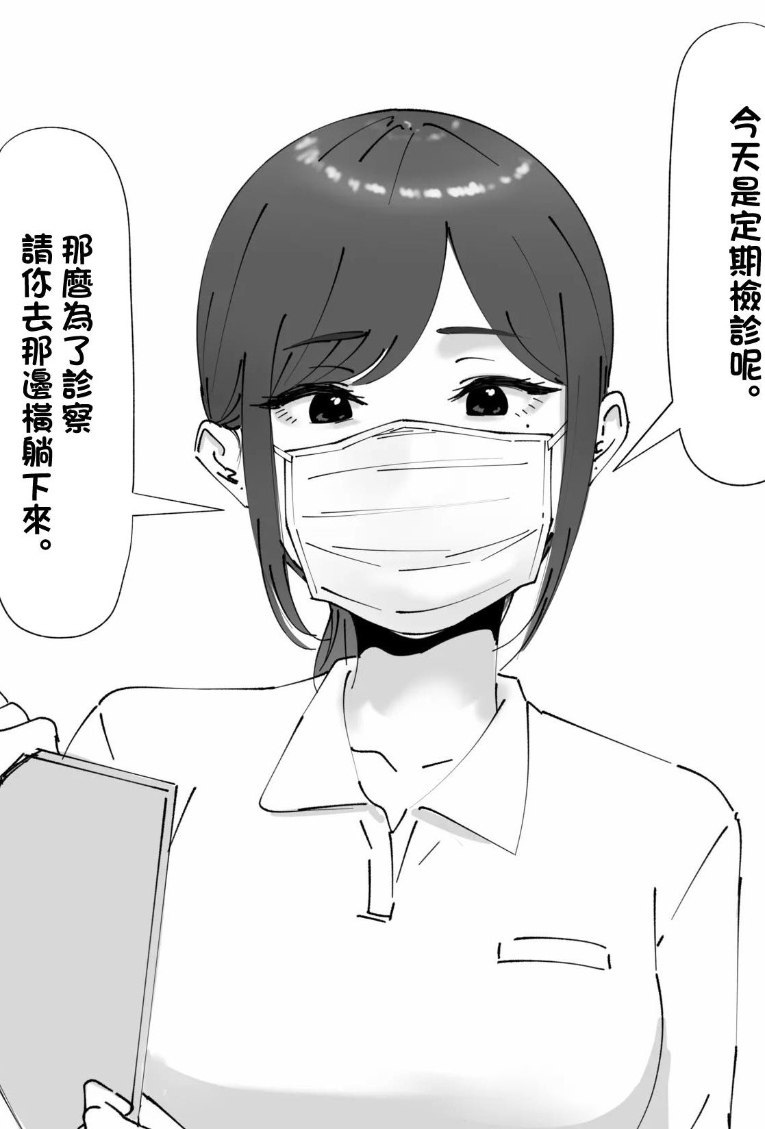 [坦々MEN] 耳鼻淫口科