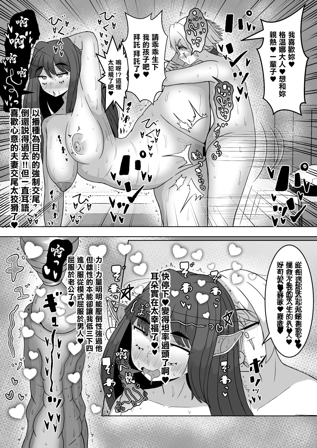 [日本漫画] [テリにく] オスの生殖性能が見える魔法｜能看見雄性生殖性能的魔法  单本,高潮潮吹,调教,巨乳大奶,单女,内射中出#[32P]-23