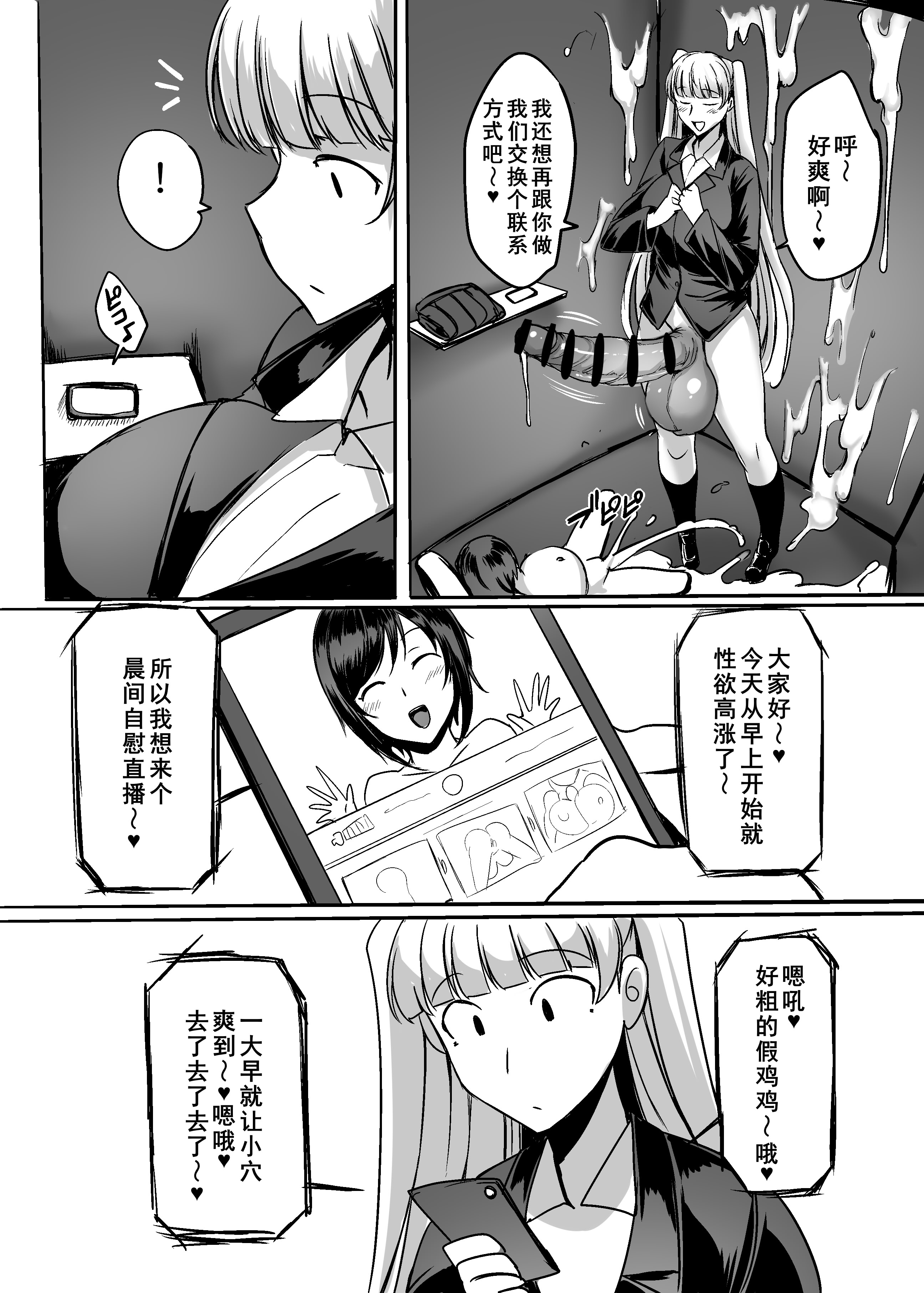 [日本漫画] [ジョイボの住人 (ルクセンブルクの悪魔)] ふたなりレイパー鈴森ちゃん 单本,高潮潮吹,巨乳大奶,药娘伪娘,内射中出#[30P]-26