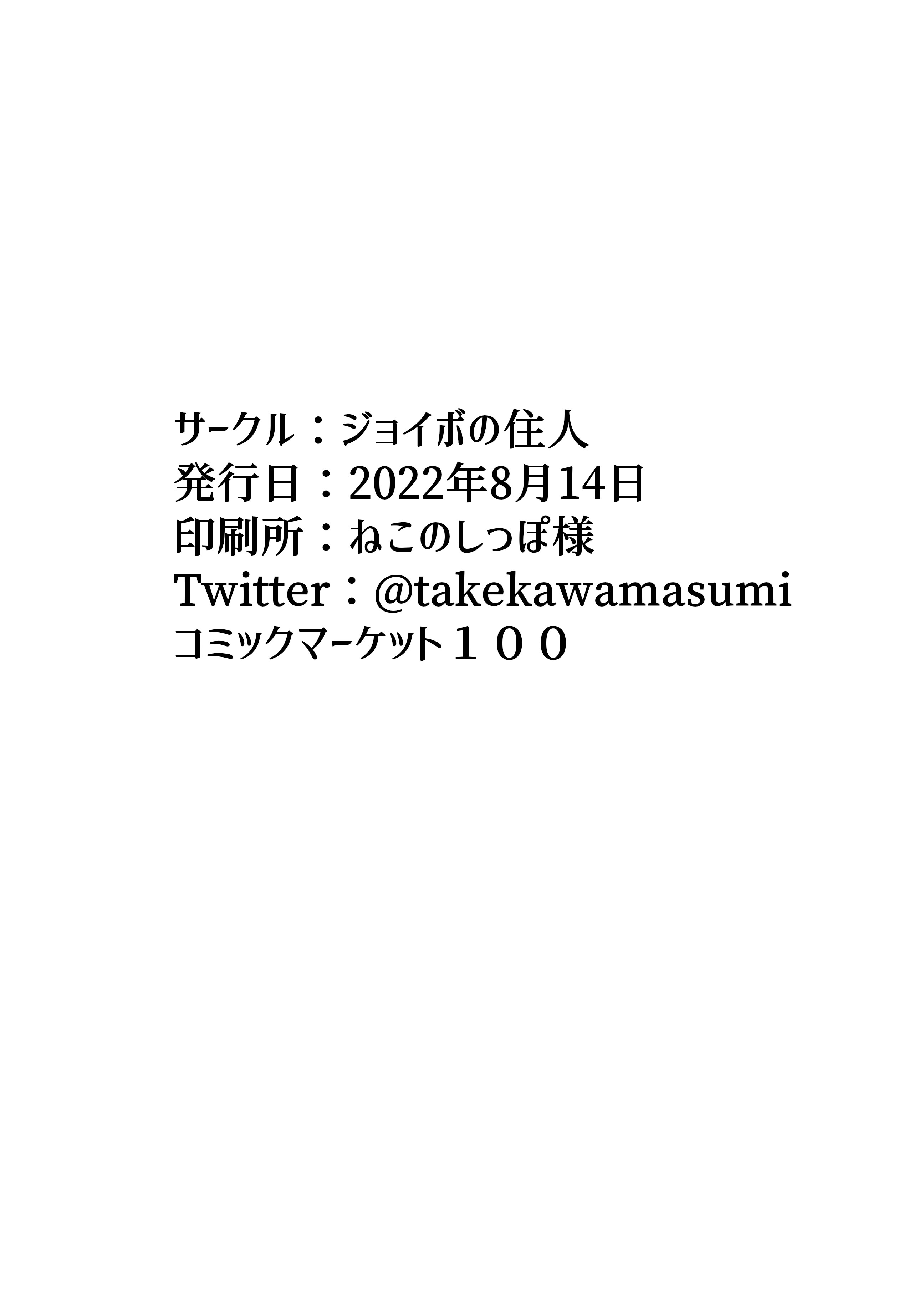 [日本漫画] [ジョイボの住人 (ルクセンブルクの悪魔)] ふたなりレイパー鈴森ちゃん 单本,高潮潮吹,巨乳大奶,药娘伪娘,内射中出#[30P]-30