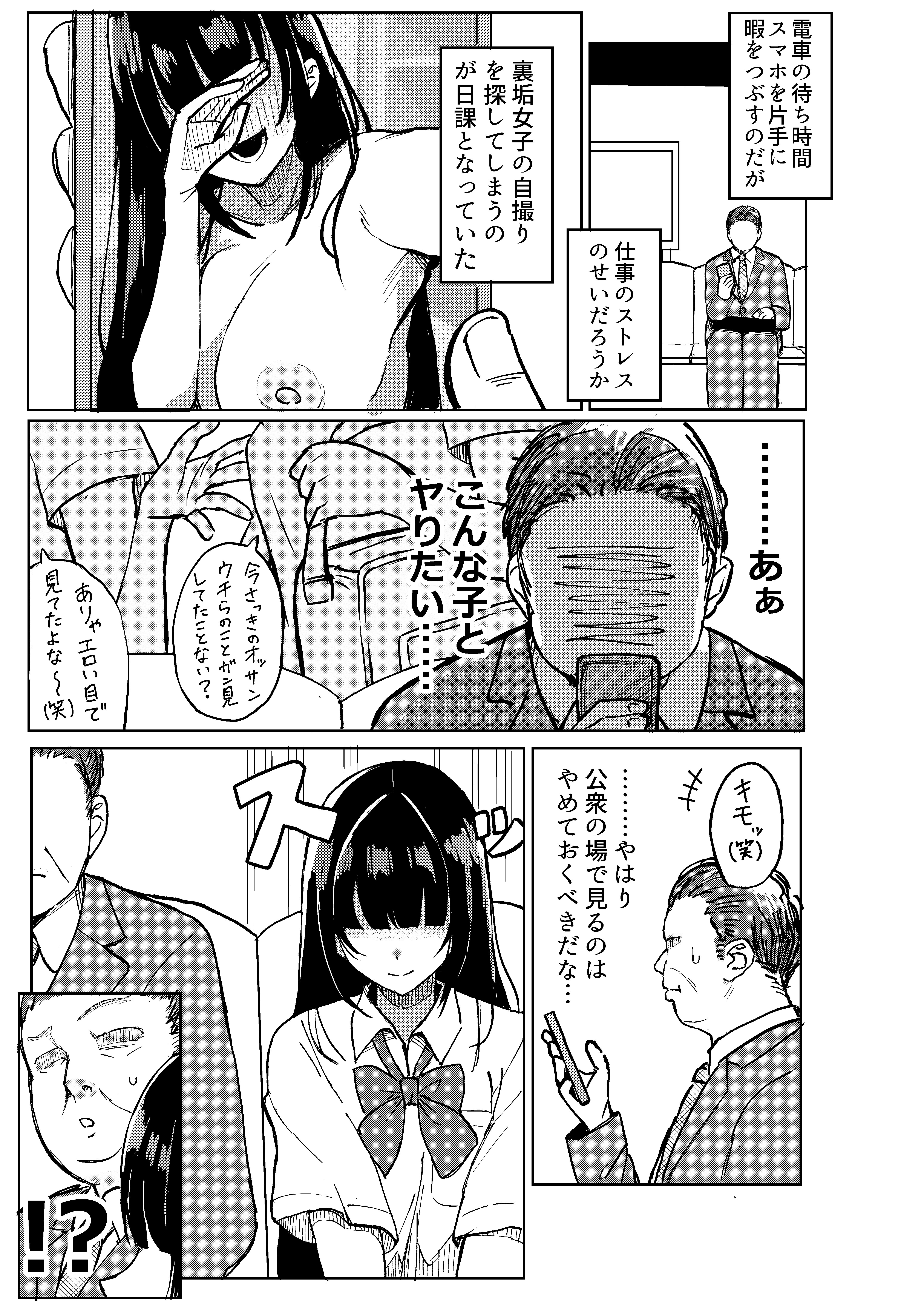 [日本漫画] [何の成果も得られませんでした。 (ハイ_レ)] ご利用ありがとうゴザイマシタ。 单本,高潮潮吹,巨乳大奶,单女,内衣,内射中出#[20P]-2
