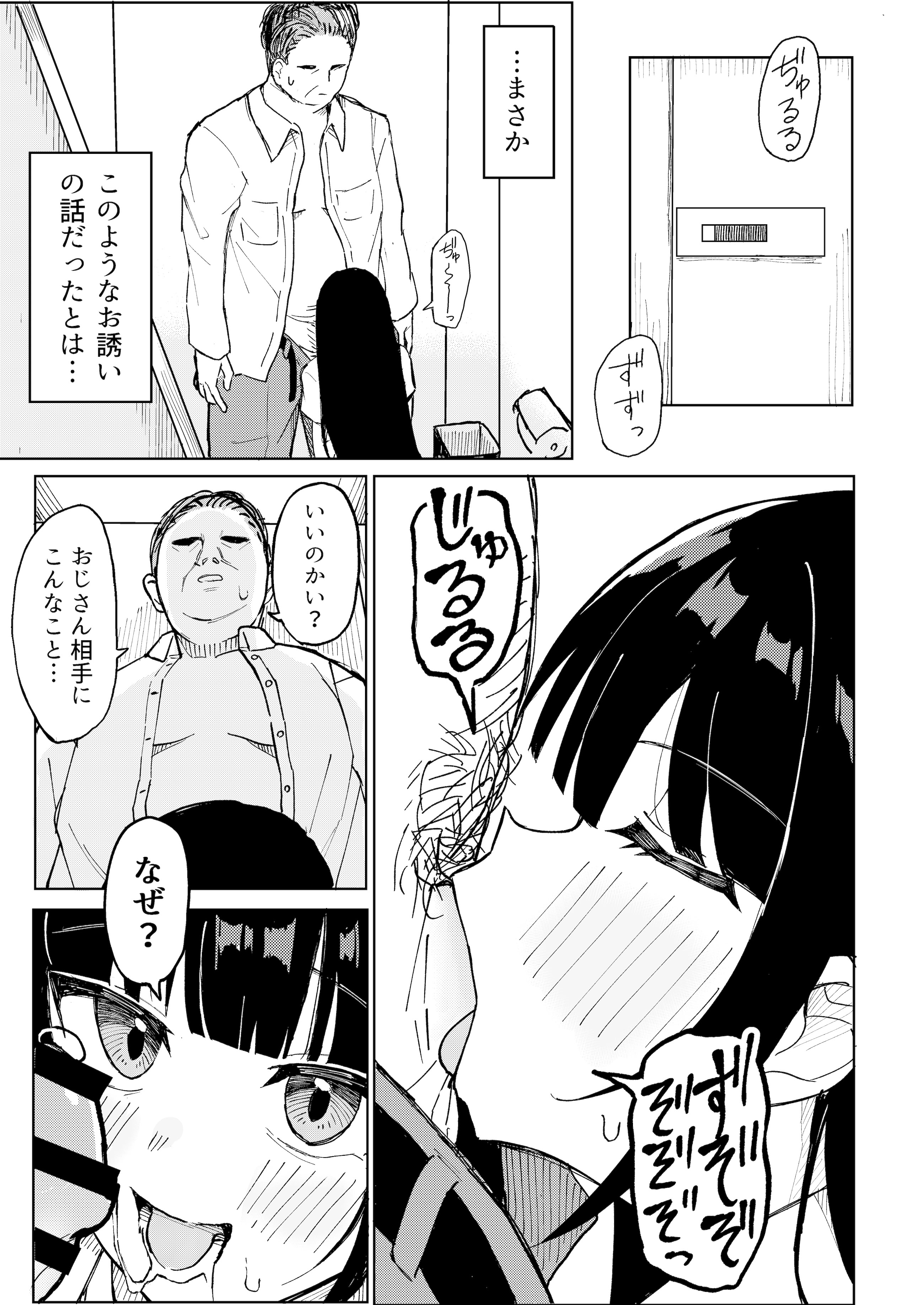 [日本漫画] [何の成果も得られませんでした。 (ハイ_レ)] ご利用ありがとうゴザイマシタ。 单本,高潮潮吹,巨乳大奶,单女,内衣,内射中出#[21P]-4