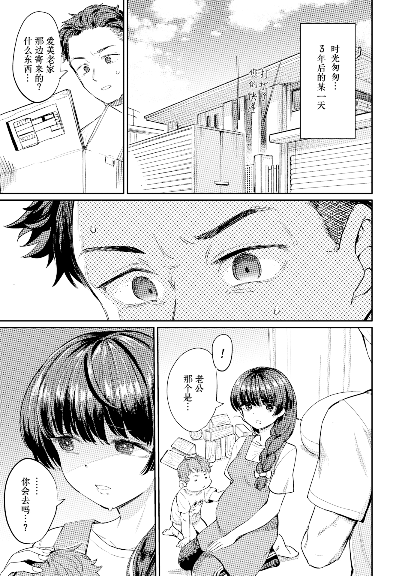 [日本漫画] [無修正] [あおむし] 儀式 (COMIC 失楽天 2024年9月号) 单本,高潮潮吹,巨乳大奶,口交,内射中出#[24P]-23