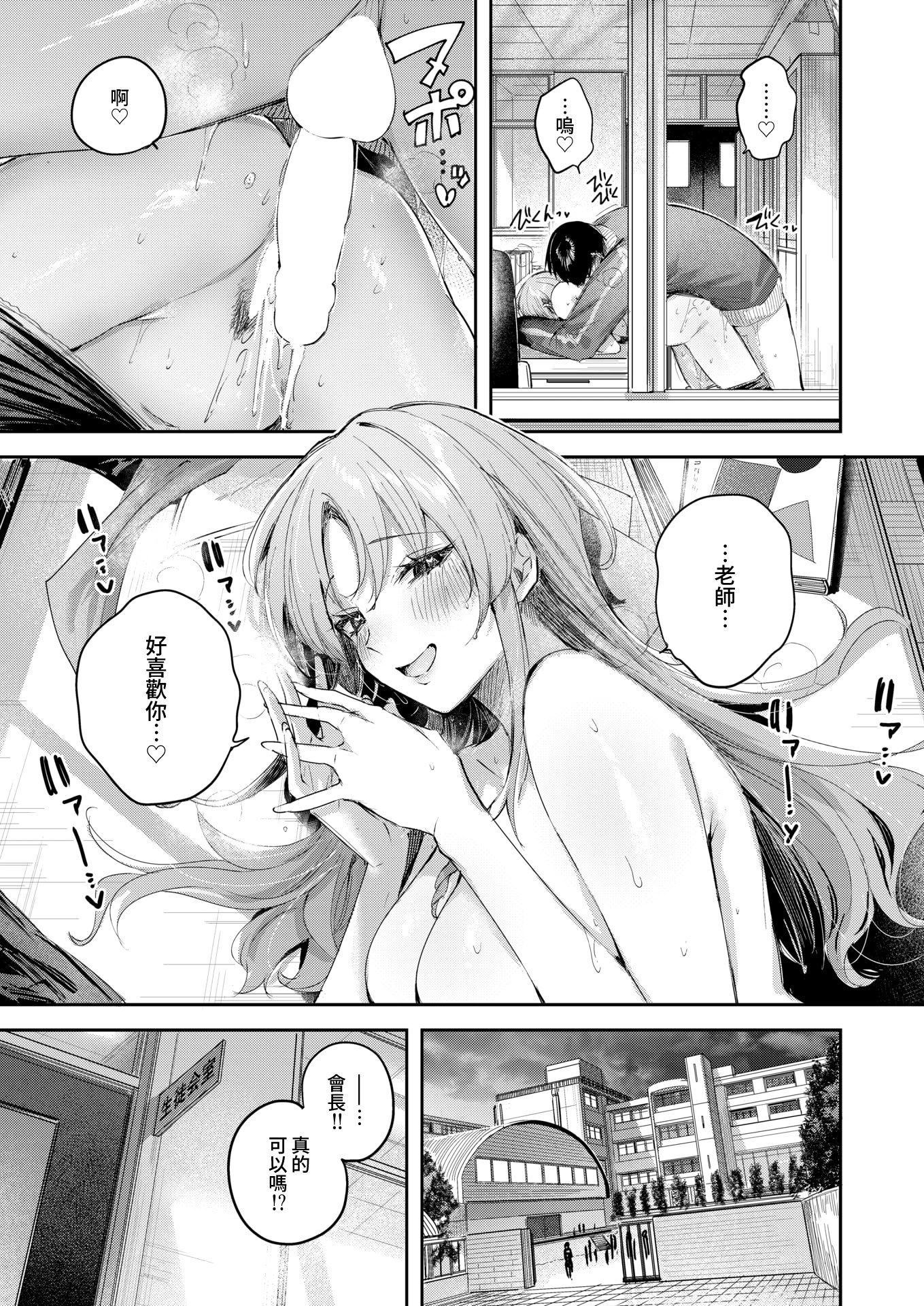 [日本漫画] [kakao] 朝日奈さんは見てほしい (COMIC 快楽天ビースト 2025年11月号)｜朝日奈同學想被看見  单本,高潮潮吹,调教,巨乳大奶,露出,女学生制服,内射中出#[18P]-17