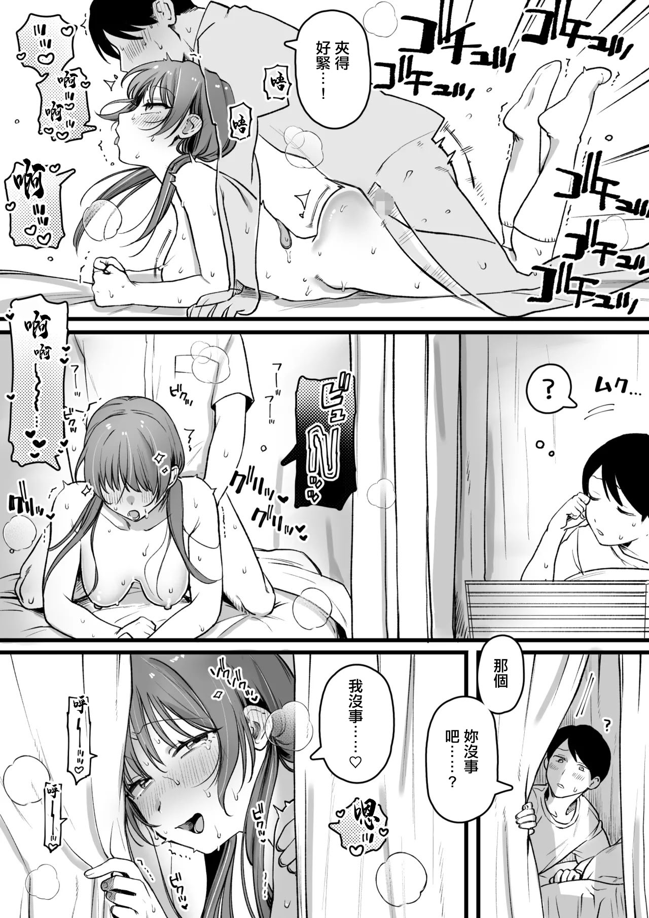 [日本漫画] [ゆりしましろ] 続・クラスに一人だけの女子 [中国翻訳] 单本,高潮潮吹,萝莉,单女,内射中出,丝袜#[8P]-8