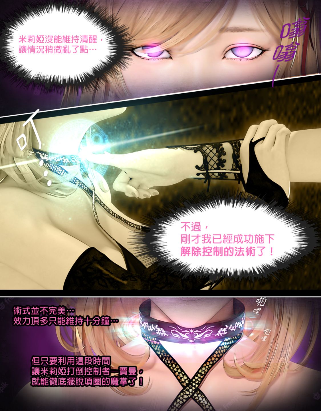 [日本漫画]  皮三豆作品合集 单本,高潮潮吹,调教,束缚,丝袜,两穴同时插入#[46P]-25