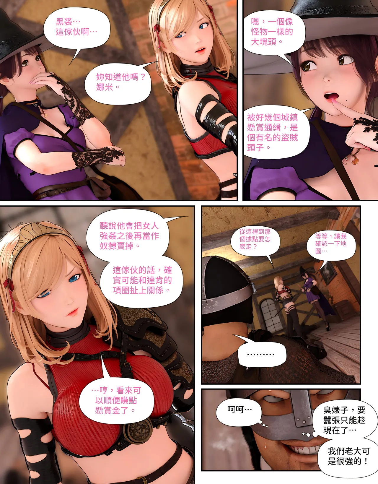 [日本漫画]  皮三豆作品合集 单本,高潮潮吹,调教,束缚,丝袜,两穴同时插入#[312P]-163