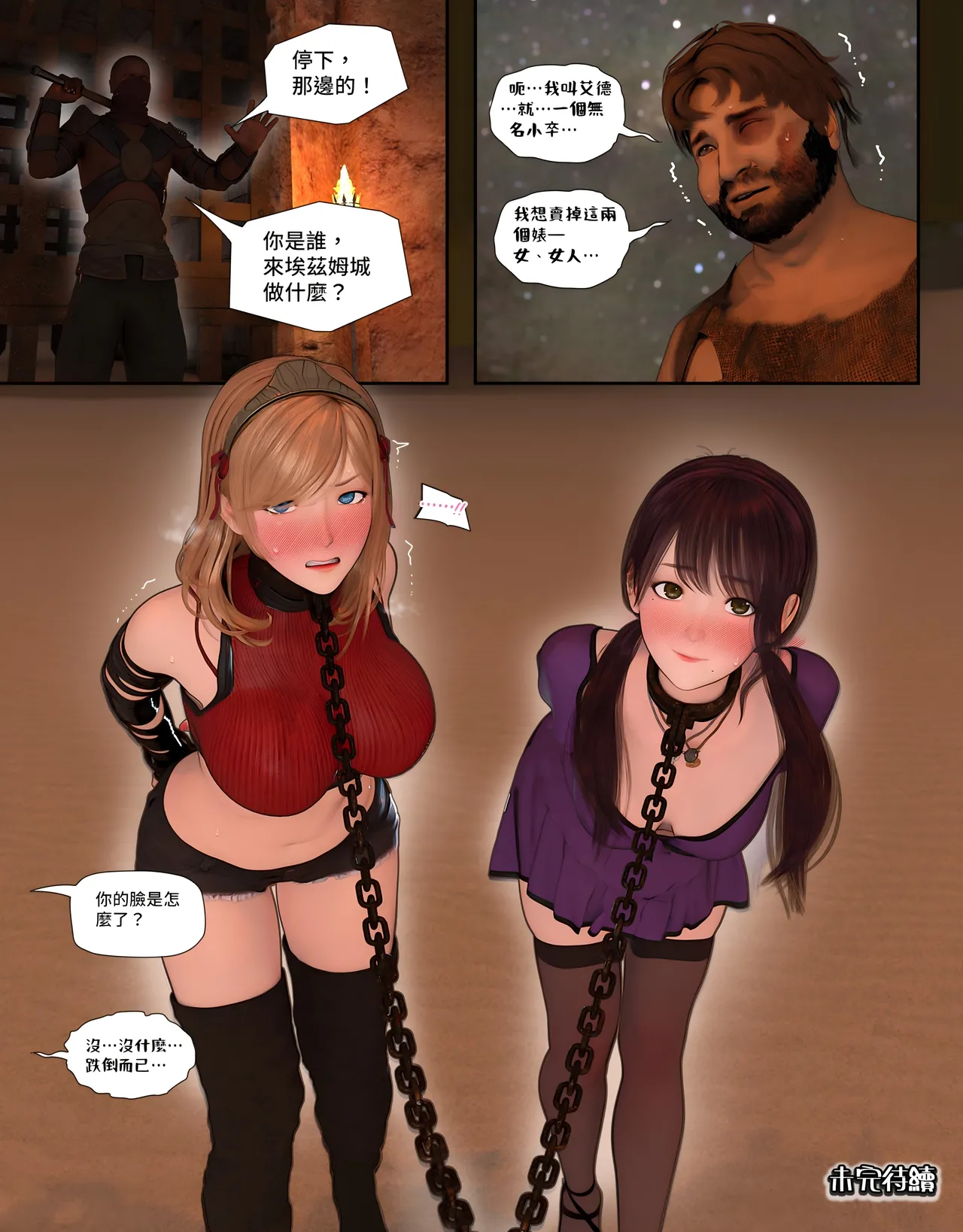 [日本漫画]  皮三豆作品合集 单本,高潮潮吹,调教,束缚,丝袜,两穴同时插入#[312P]-195