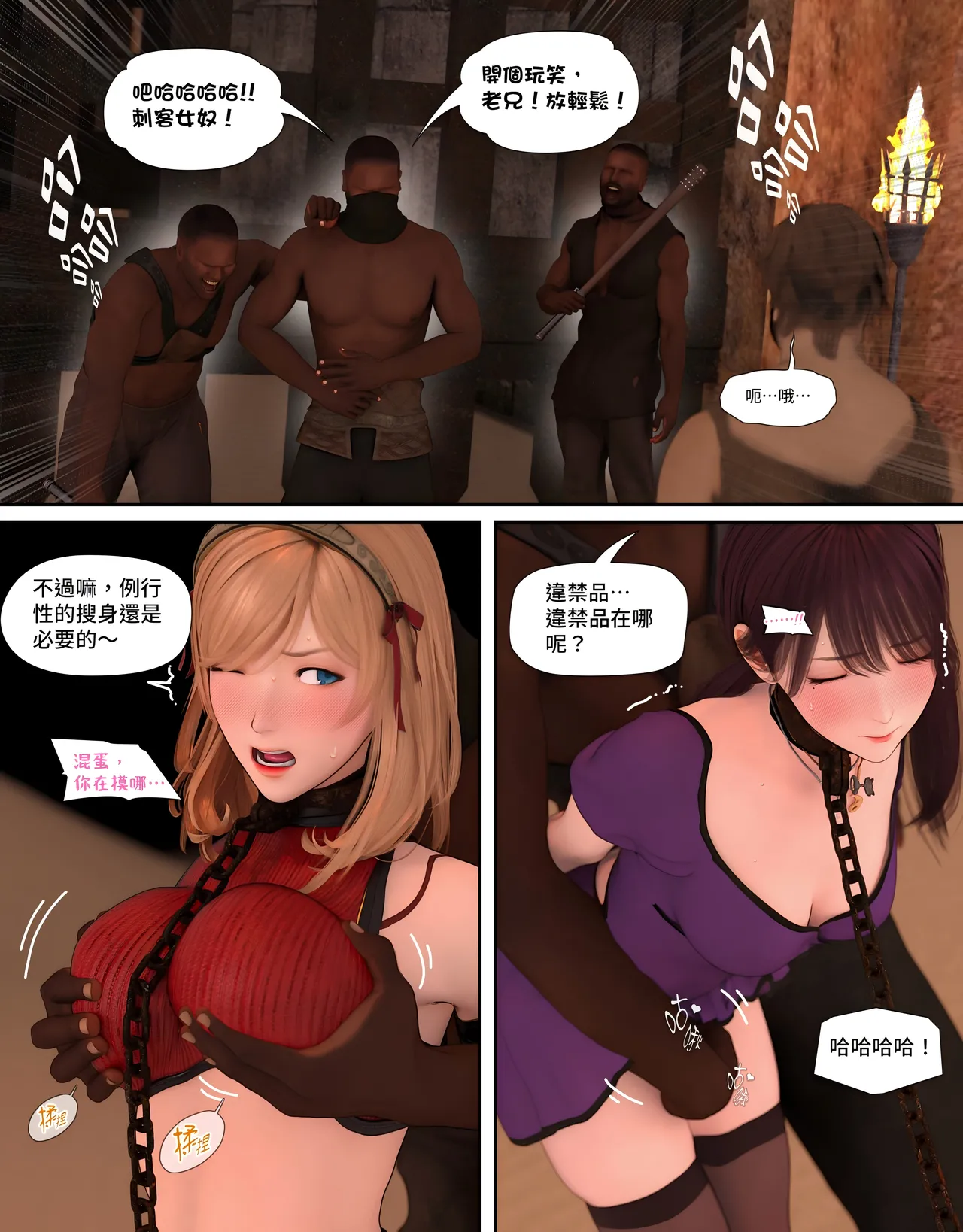 [日本漫画]  皮三豆作品合集 单本,高潮潮吹,调教,束缚,丝袜,两穴同时插入#[312P]-199