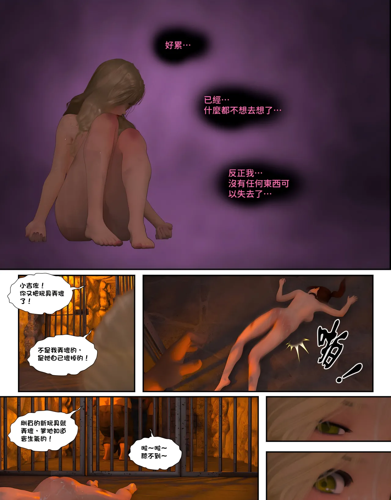 [日本漫画]  皮三豆作品合集 单本,高潮潮吹,调教,束缚,丝袜,两穴同时插入#[312P]-241