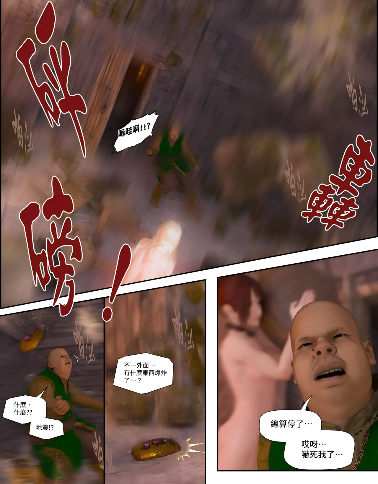 [日本漫画]  皮三豆作品合集 单本,高潮潮吹,调教,束缚,丝袜,两穴同时插入#[312P]-252