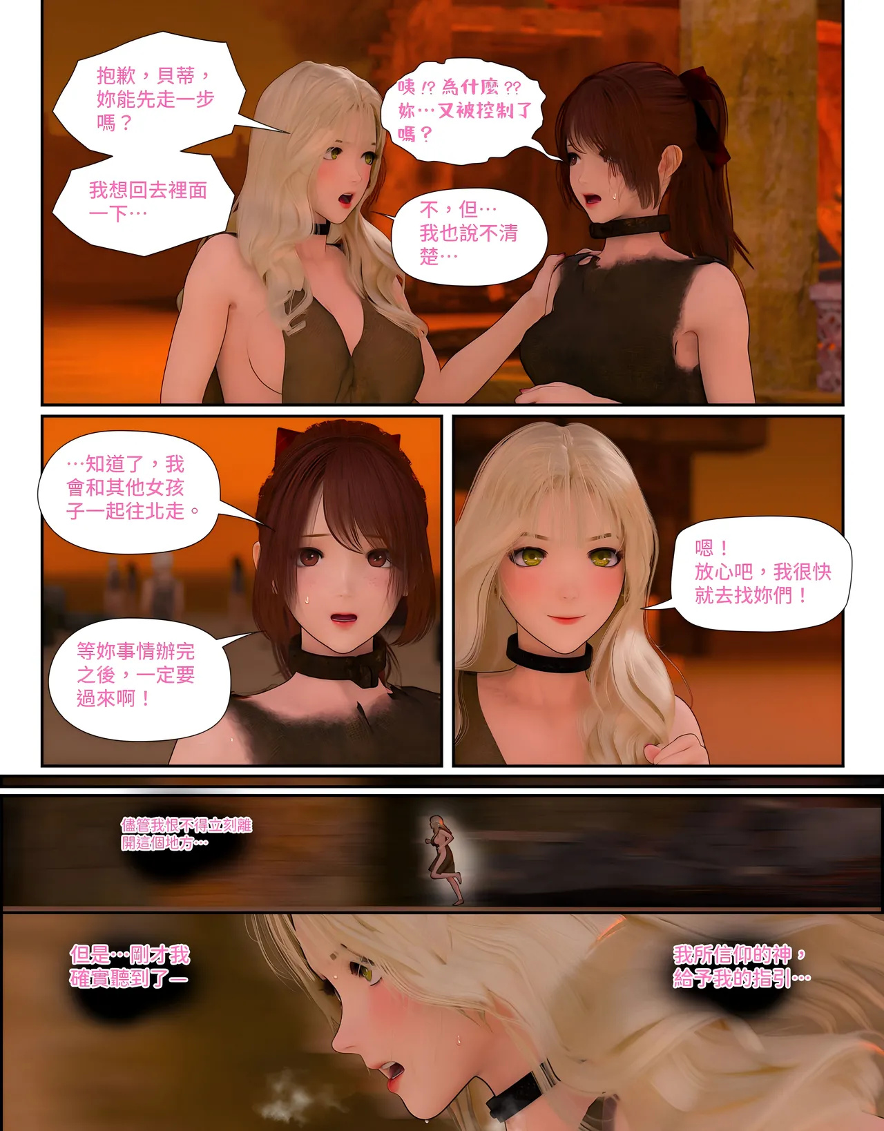 [日本漫画]  皮三豆作品合集 单本,高潮潮吹,调教,束缚,丝袜,两穴同时插入#[312P]-259