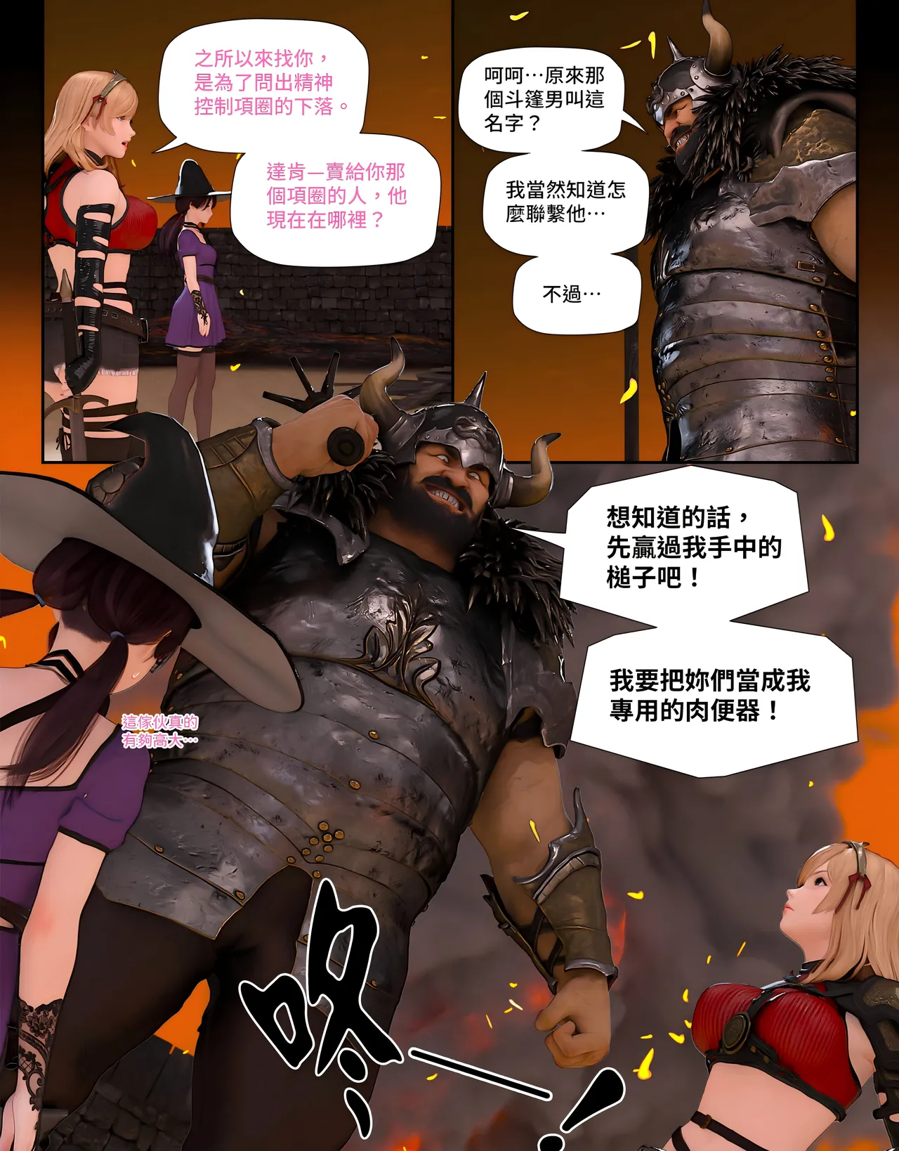 [日本漫画]  皮三豆作品合集 单本,高潮潮吹,调教,束缚,丝袜,两穴同时插入#[312P]-262