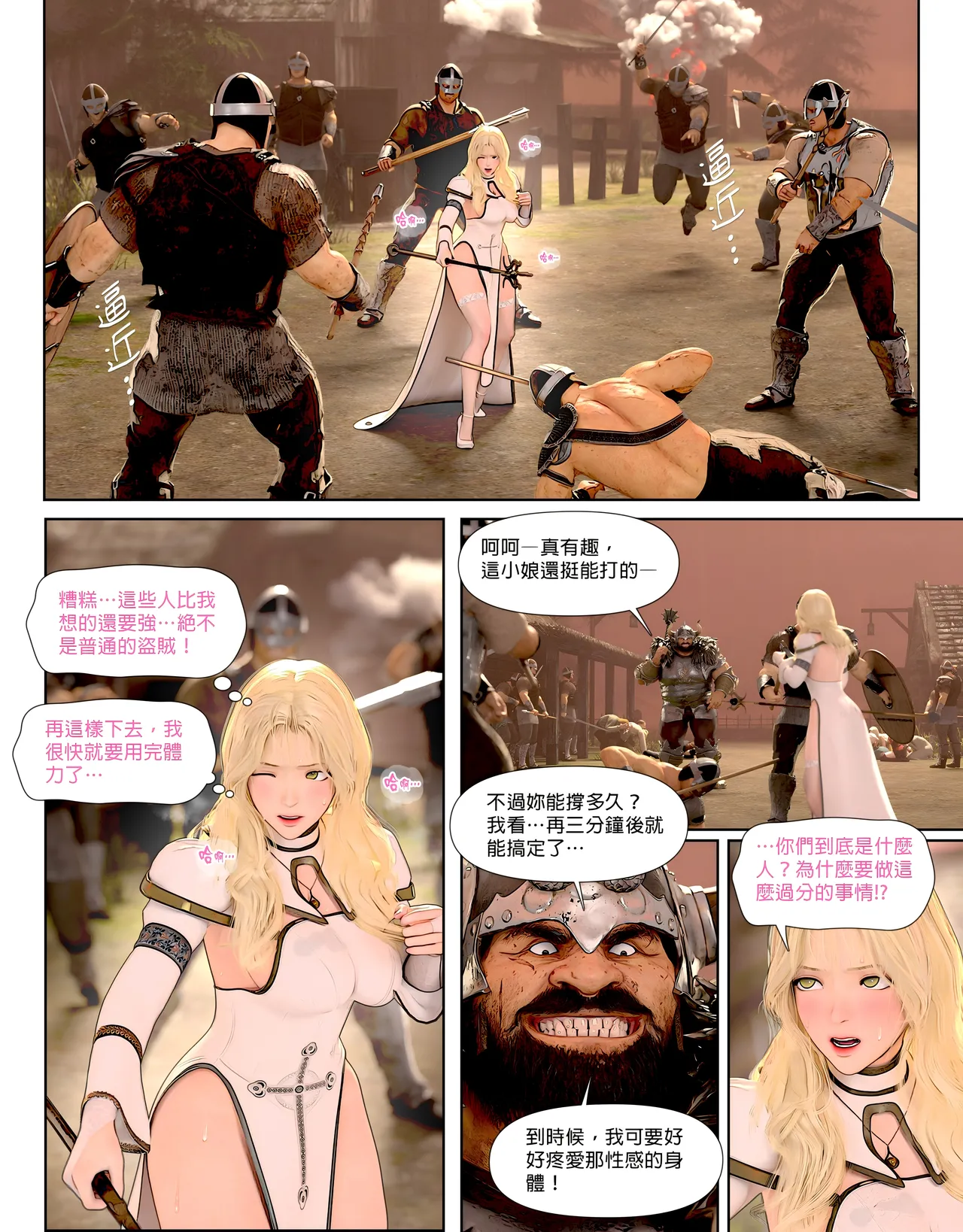 [日本漫画]  皮三豆作品合集 单本,高潮潮吹,调教,束缚,丝袜,两穴同时插入#[312P]-42