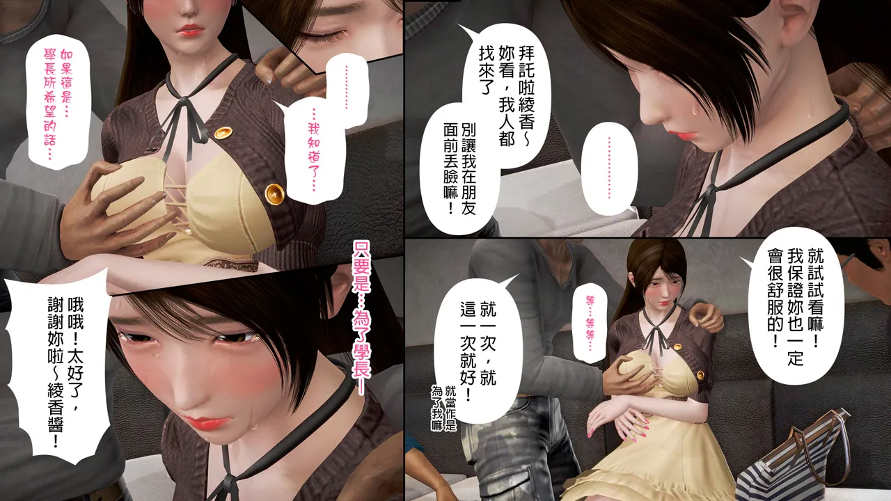 [日本漫画]  皮三豆作品合集 单本,高潮潮吹,调教,束缚,丝袜,两穴同时插入#[250P]-78