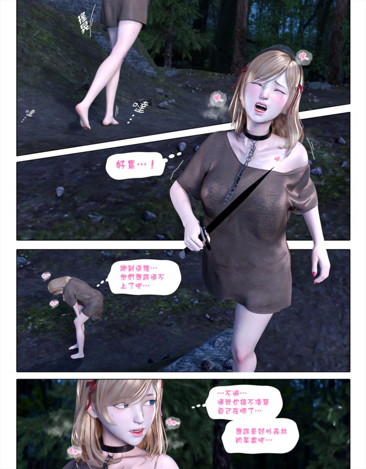 [日本漫画]  皮三豆作品合集 单本,高潮潮吹,调教,束缚,丝袜,两穴同时插入#[64P]-26