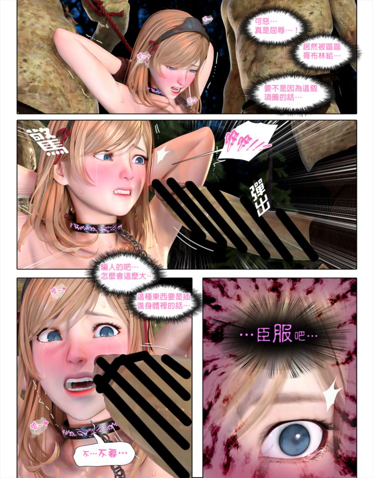 [日本漫画]  皮三豆作品合集 单本,高潮潮吹,调教,束缚,丝袜,两穴同时插入#[64P]-36