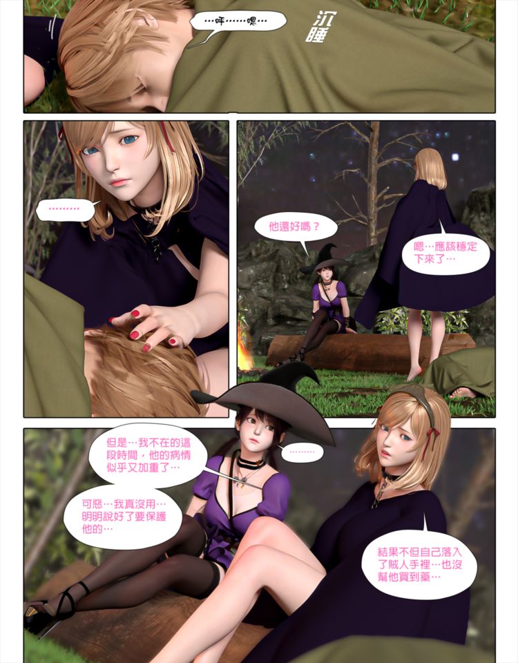 [日本漫画]  皮三豆作品合集 单本,高潮潮吹,调教,束缚,丝袜,两穴同时插入#[64P]-52