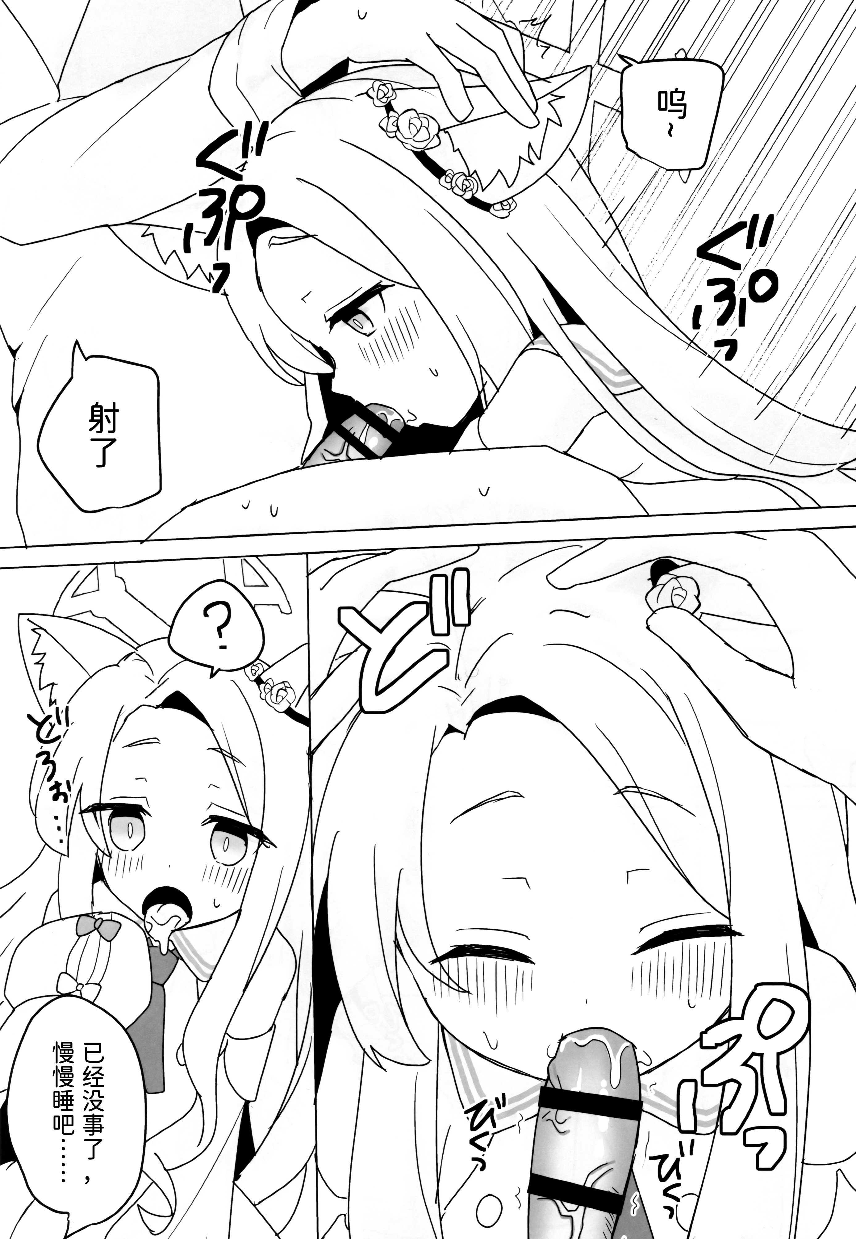 [日本漫画] (C106) [チョコミントポテトチップス (みんぽていと)] 狐は熱に浮かされる (ブルーアーカイブ) 单本,萝莉,兽耳,丝袜#[19P]-10