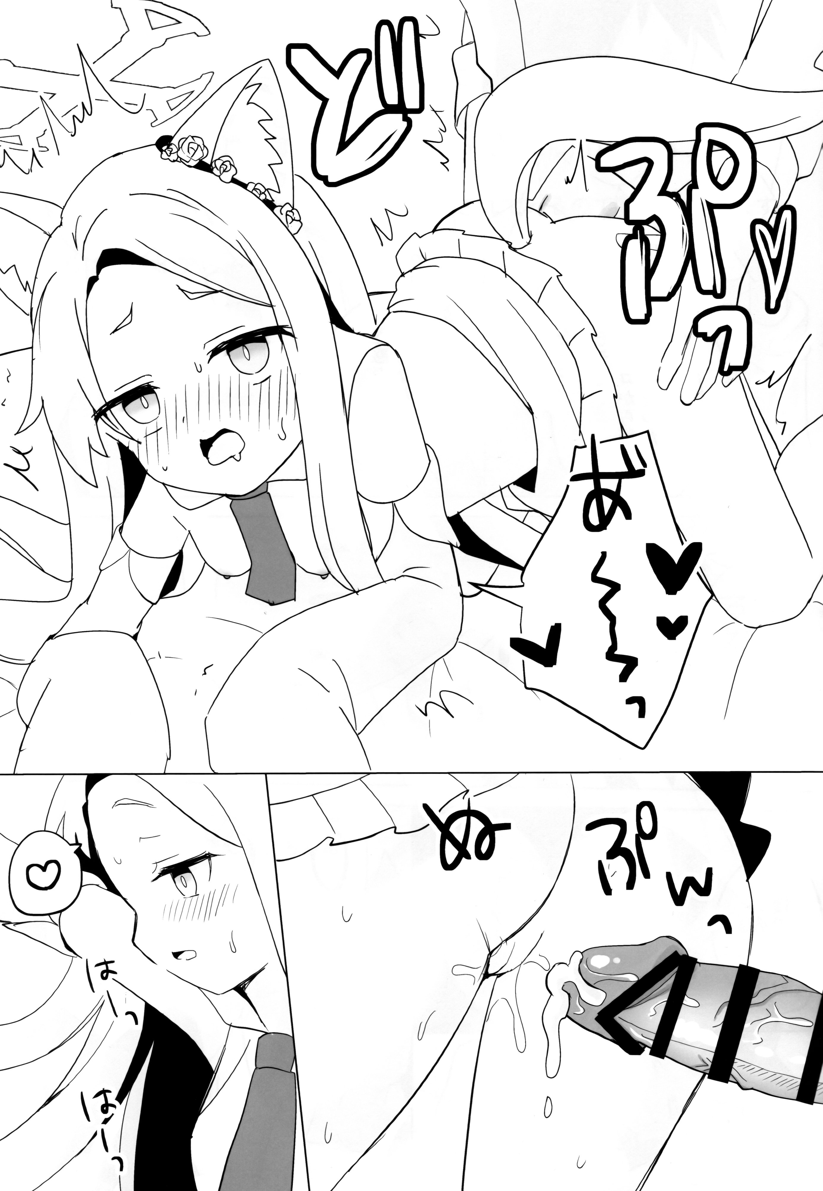 [日本漫画] (C106) [チョコミントポテトチップス (みんぽていと)] 狐は熱に浮かされる (ブルーアーカイブ) 单本,萝莉,兽耳,丝袜#[19P]-18
