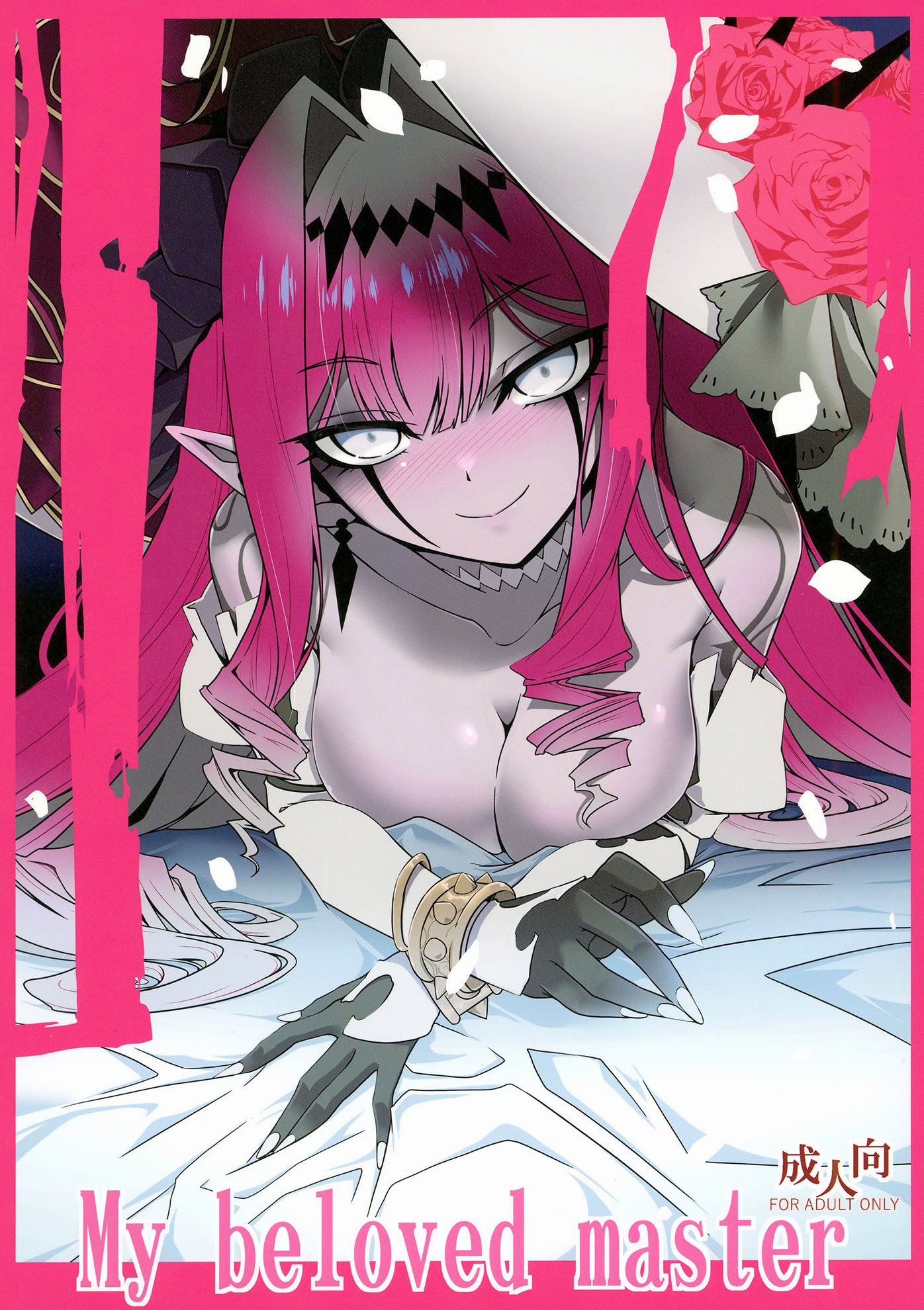 [日本漫画] (C106) [こおりあめ (氷雨げんた)] My Beloved Master (Fate／Grand Order) 单本,高潮潮吹,巨乳大奶,单女,内射中出#[26P]-2