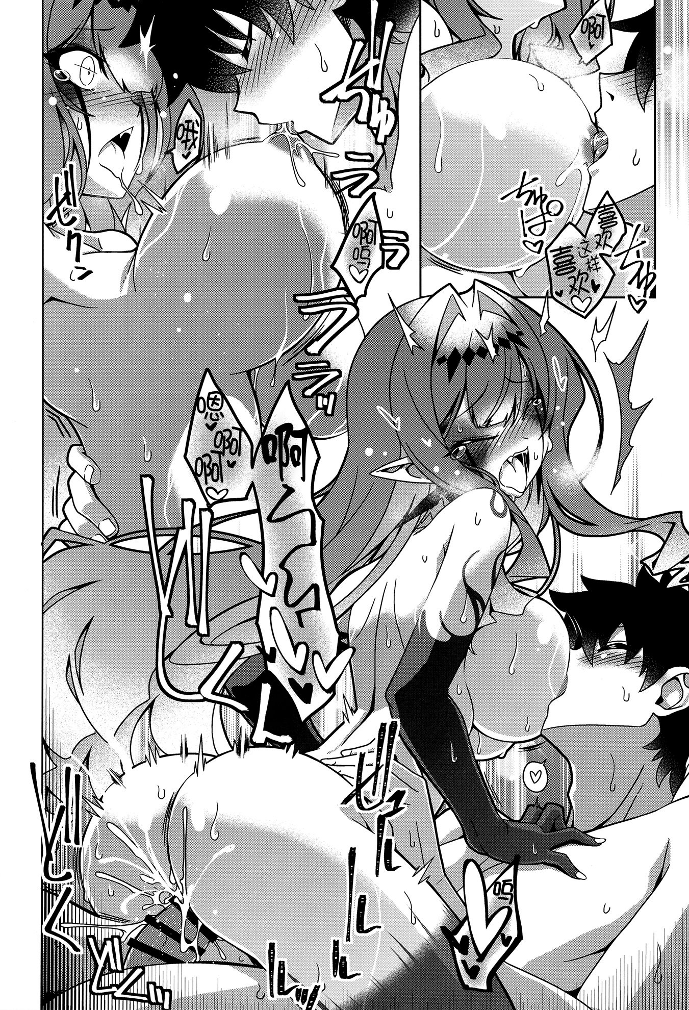 [日本漫画] (C106) [こおりあめ (氷雨げんた)] My Beloved Master (Fate／Grand Order) 单本,高潮潮吹,巨乳大奶,单女,内射中出#[26P]-24