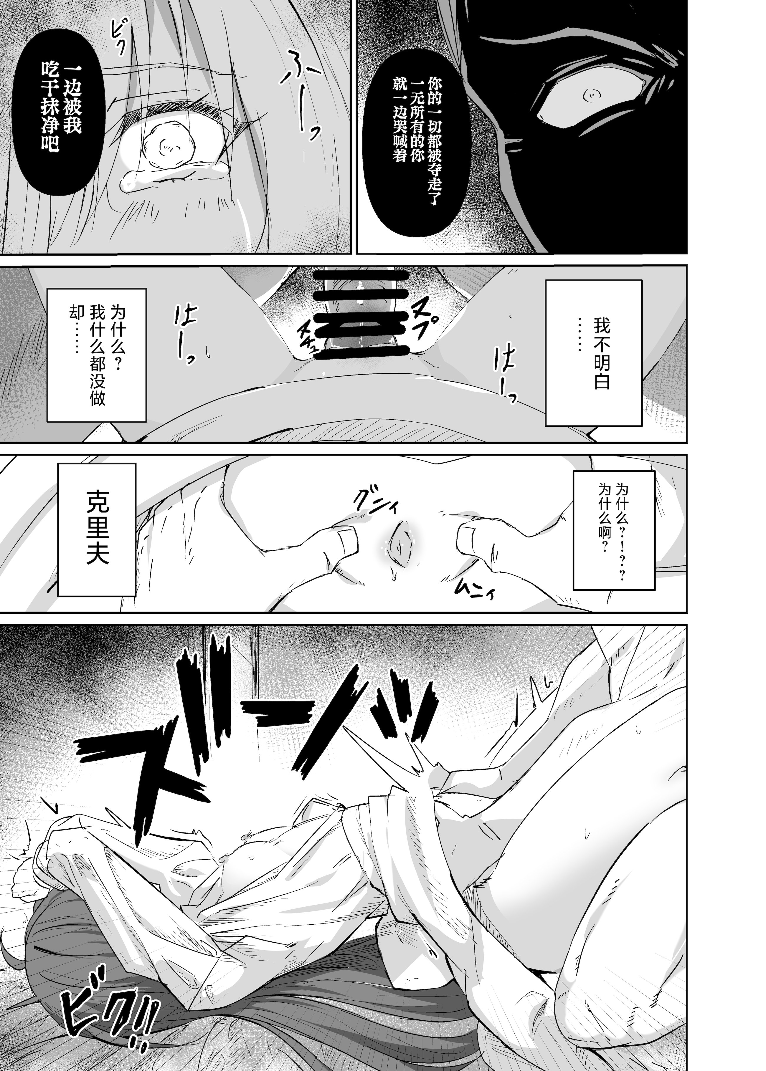 [日本漫画] [白夜Part2 (てんらいX)] 讐 [紫藤汉化组] [DL版] 单本,萝莉,调教,单女,内射中出#[27P]-13