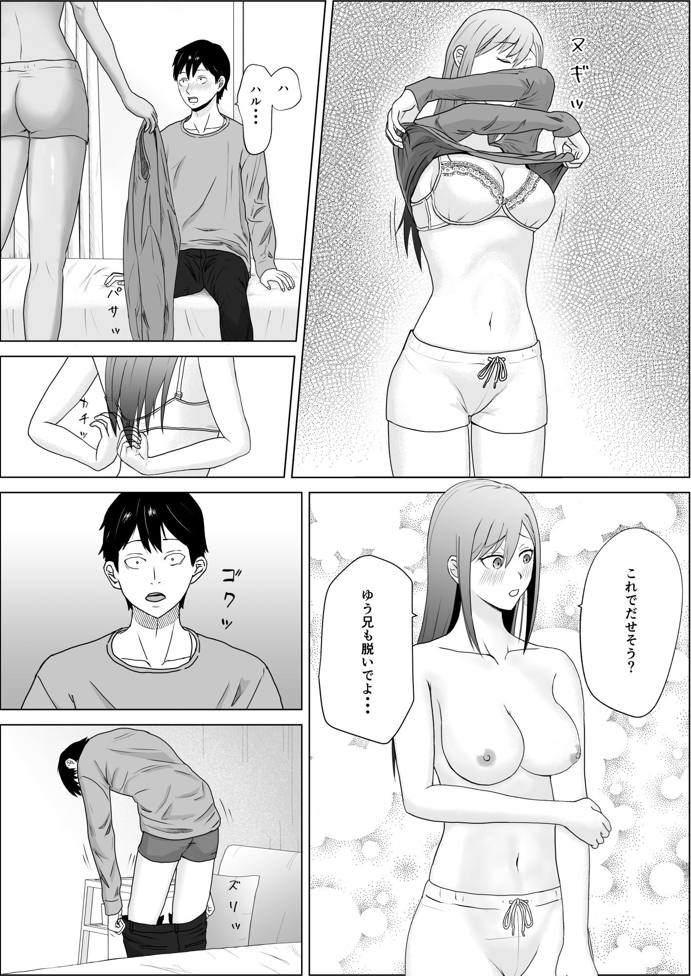 [日本漫画] [キズミリト] 妹の友達は感じの悪いデレだった 单本,高潮潮吹,正太控,熟女人妻,巨乳大奶,内射中出#[32P]-12