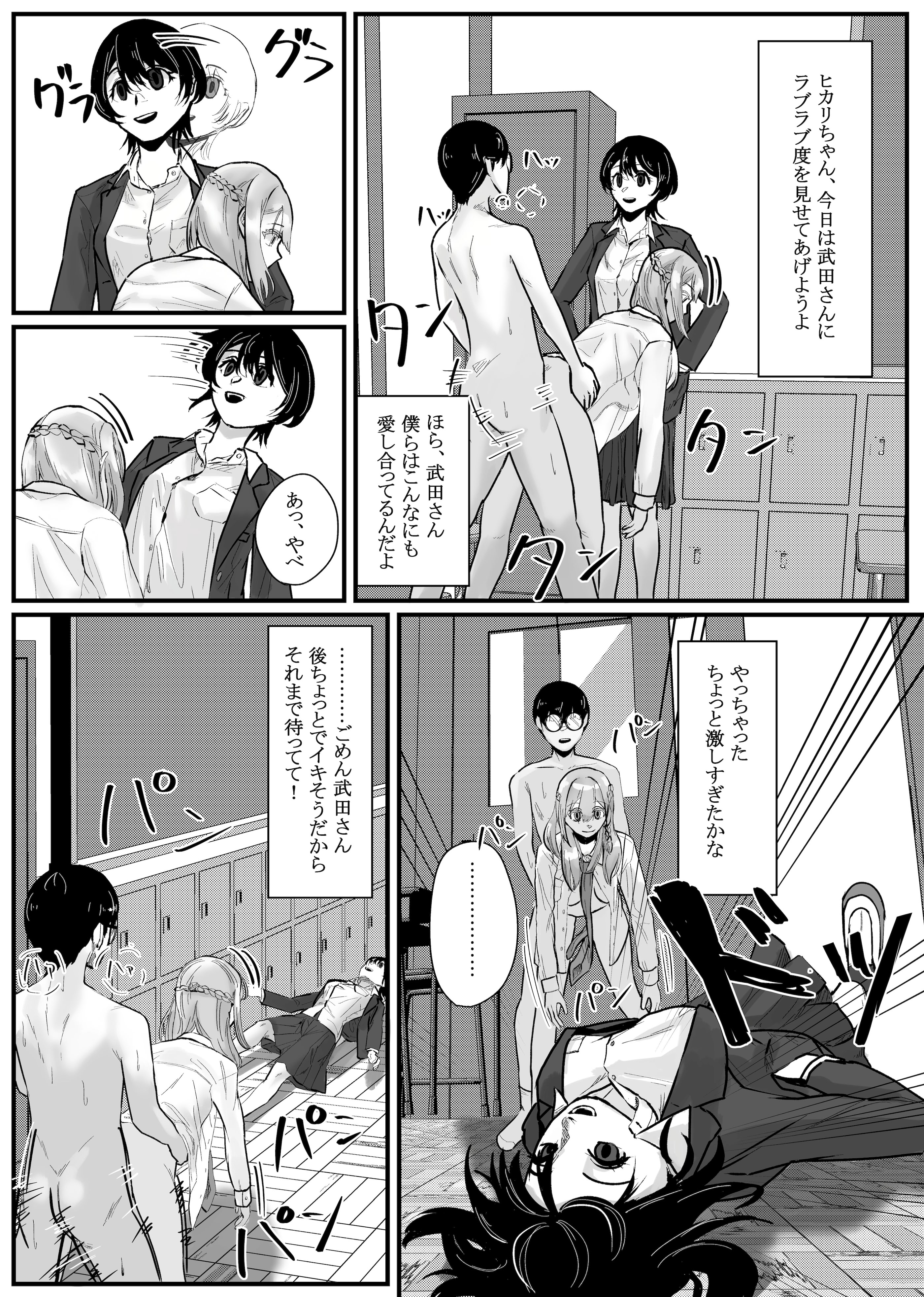 [日本漫画] [念波] 時間停止アプリでクラスの美少女たちを犯し尽くす! (2) 单本,高潮潮吹,调教,巨乳大奶,内射中出#[30P]-9