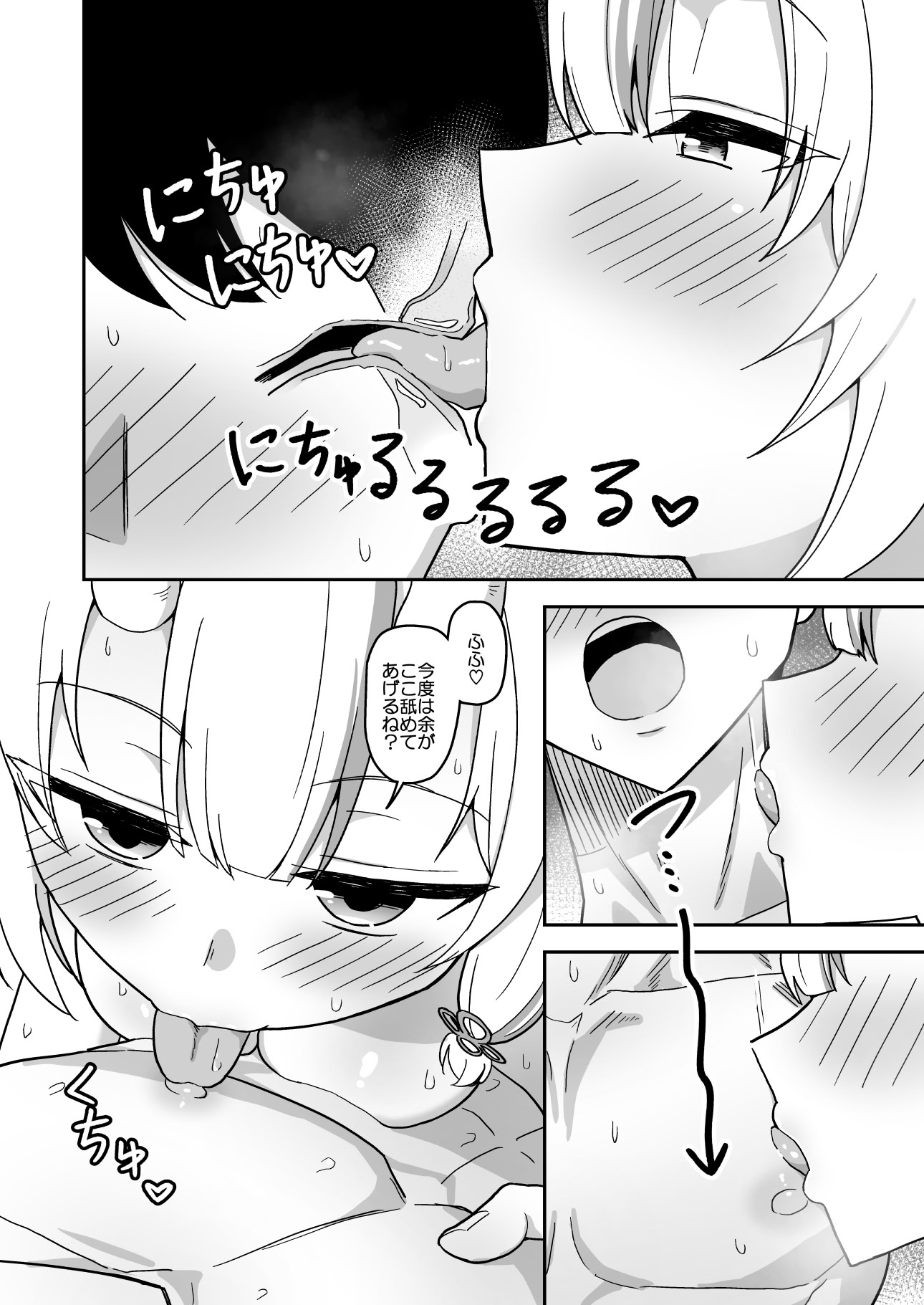 [日本漫画] [cl] 童貞が鬼のあ〇めちゃんに食べられちゃう話 (ホロライブ) 单本,萝莉,调教,单女,内射中出#[23P]-13