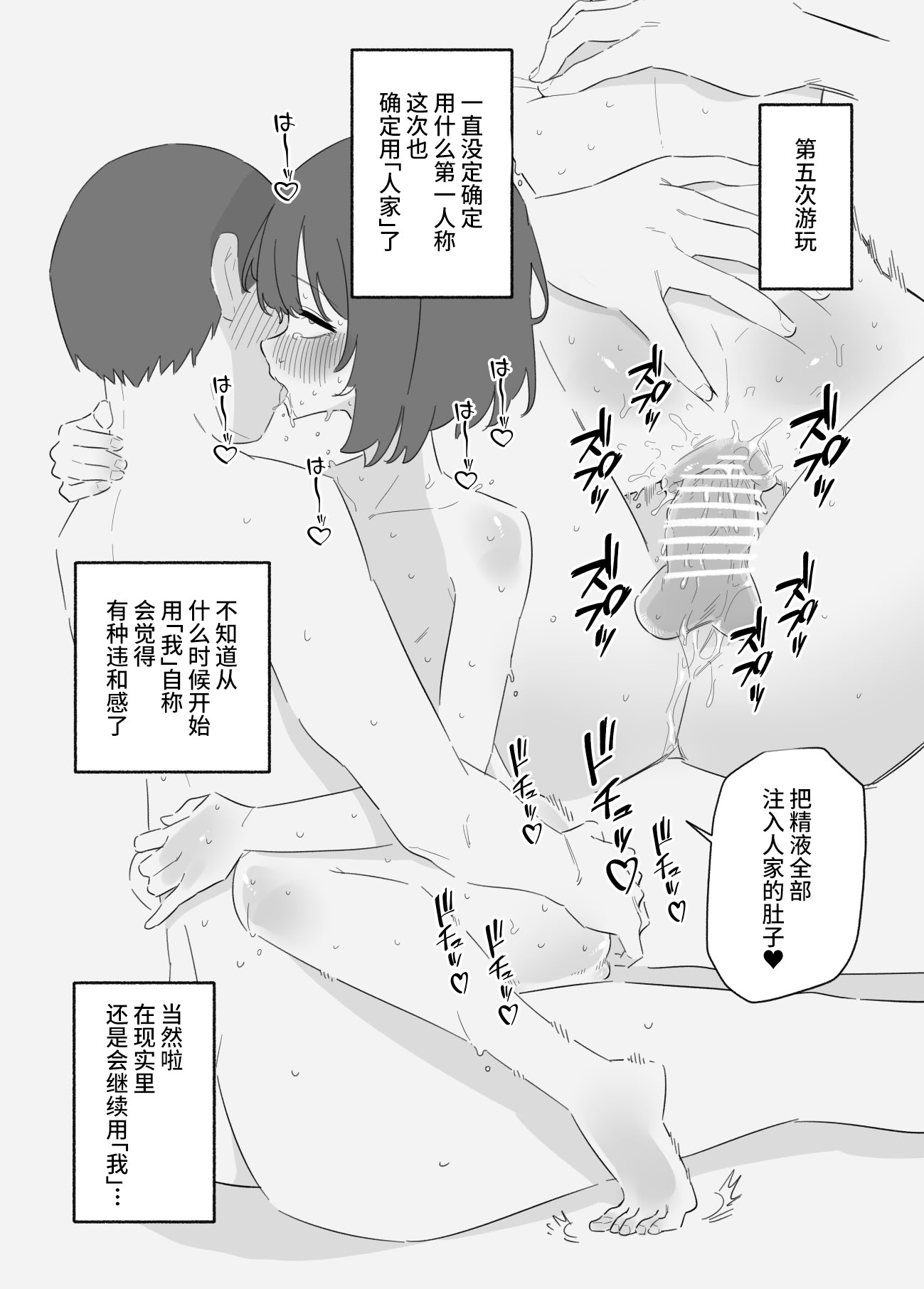 [日本漫画] [蜂蜂蜂] 女の子になれるゲーム 2 单本,萝莉,单女,单男,丝袜#[27P]-23