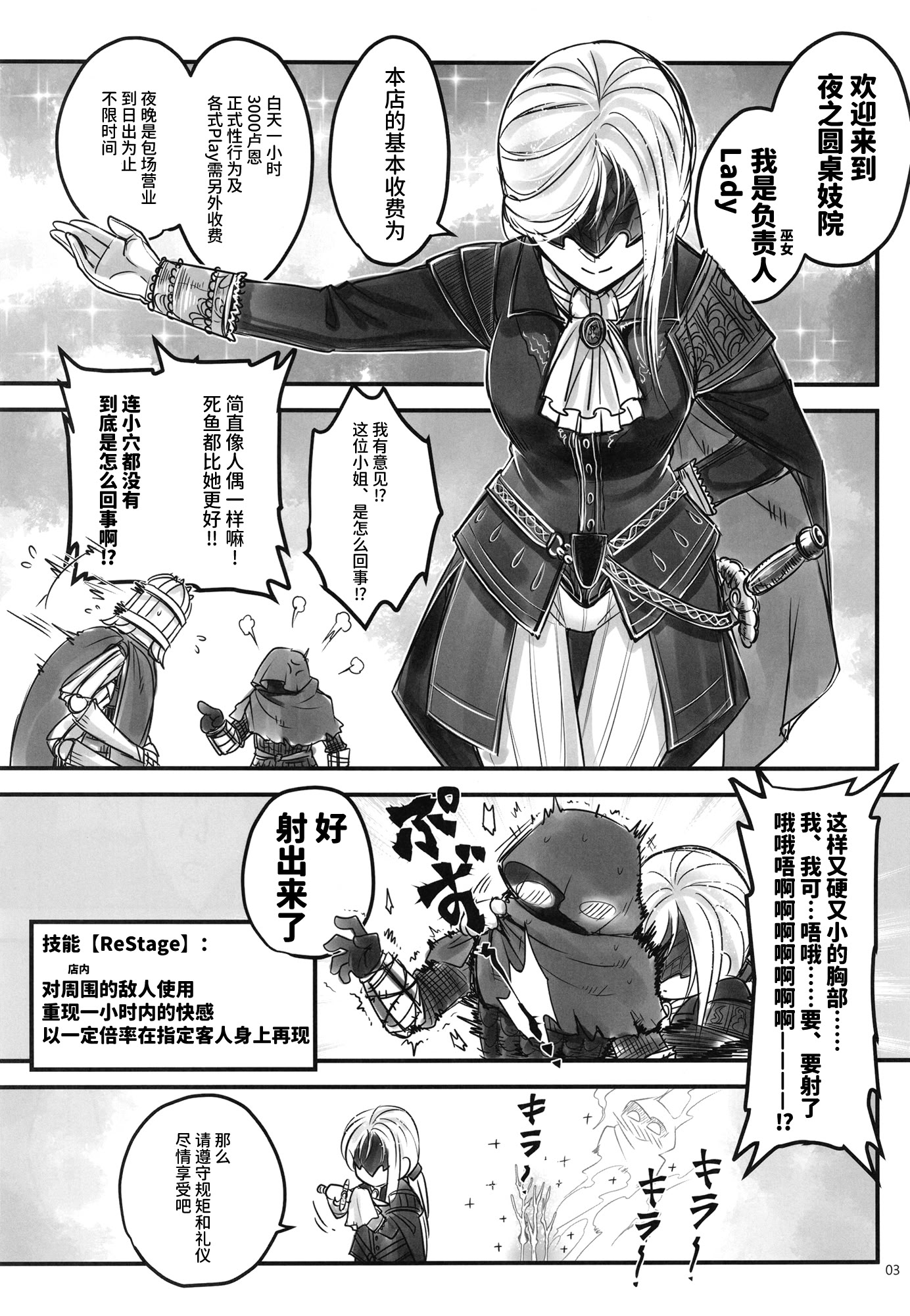 [日本漫画] [三色坊 (黒青郎君)] エルデンキラキラ：闇夜娼館 (エルデンリング ナイトレイン) 单本,高潮潮吹,巨乳大奶,单女#[33P]-4