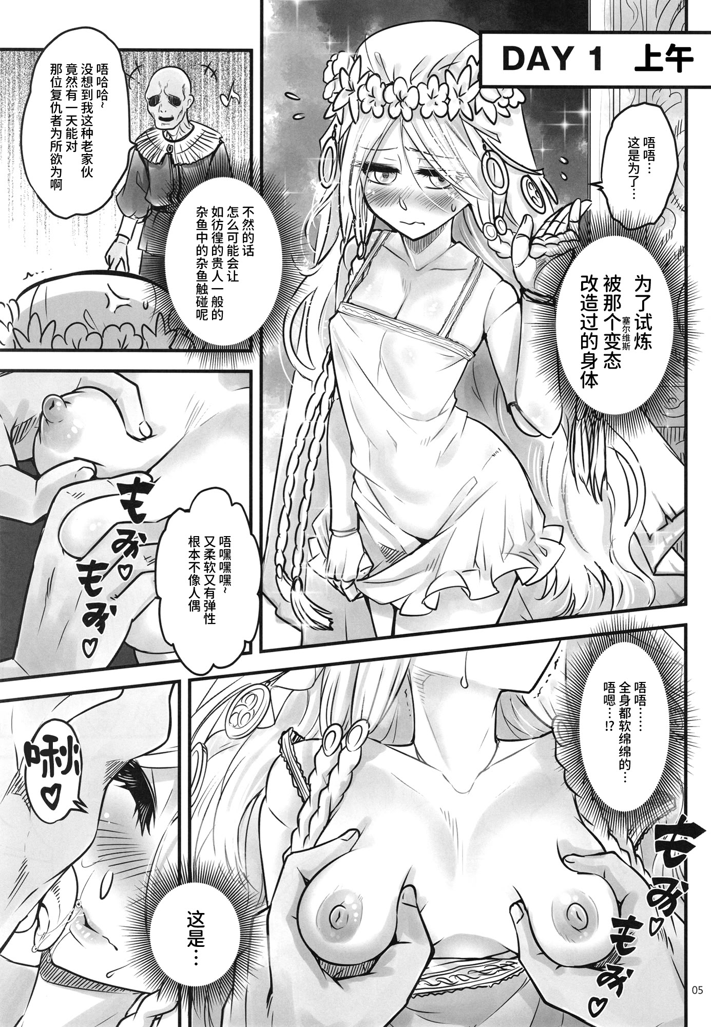 [日本漫画] [三色坊 (黒青郎君)] エルデンキラキラ：闇夜娼館 (エルデンリング ナイトレイン) 单本,高潮潮吹,巨乳大奶,单女#[33P]-6