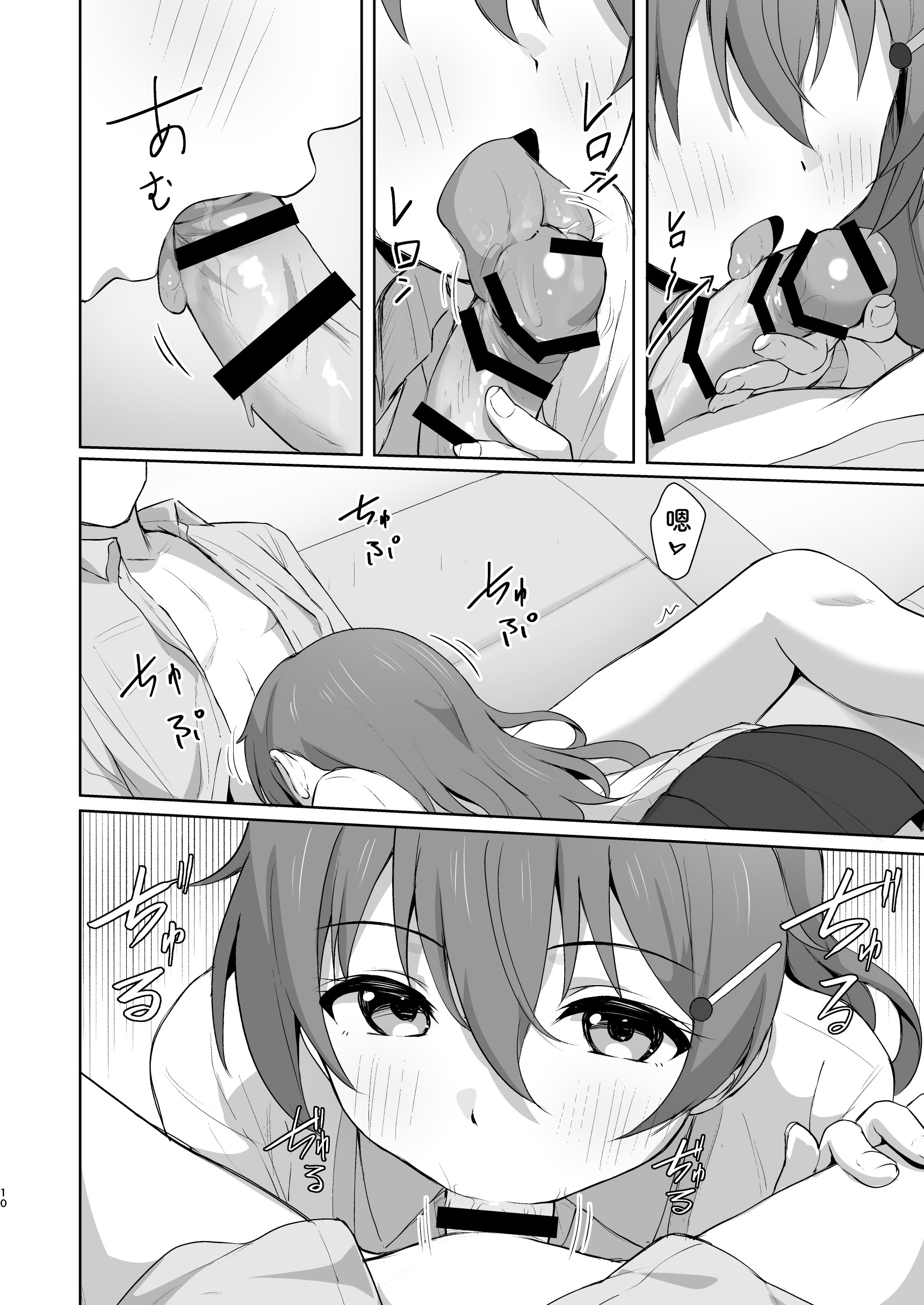 [日本漫画] [トヤスアイナ (十安愛七)] 彼方テンプテーション (ラブライブ! 虹ヶ咲学園スクールアイドル同好会) [靴下汉化组] [DL版] 单本,巨乳大奶,单女,女学生制服,单男,内衣,丝袜#[27P]-10