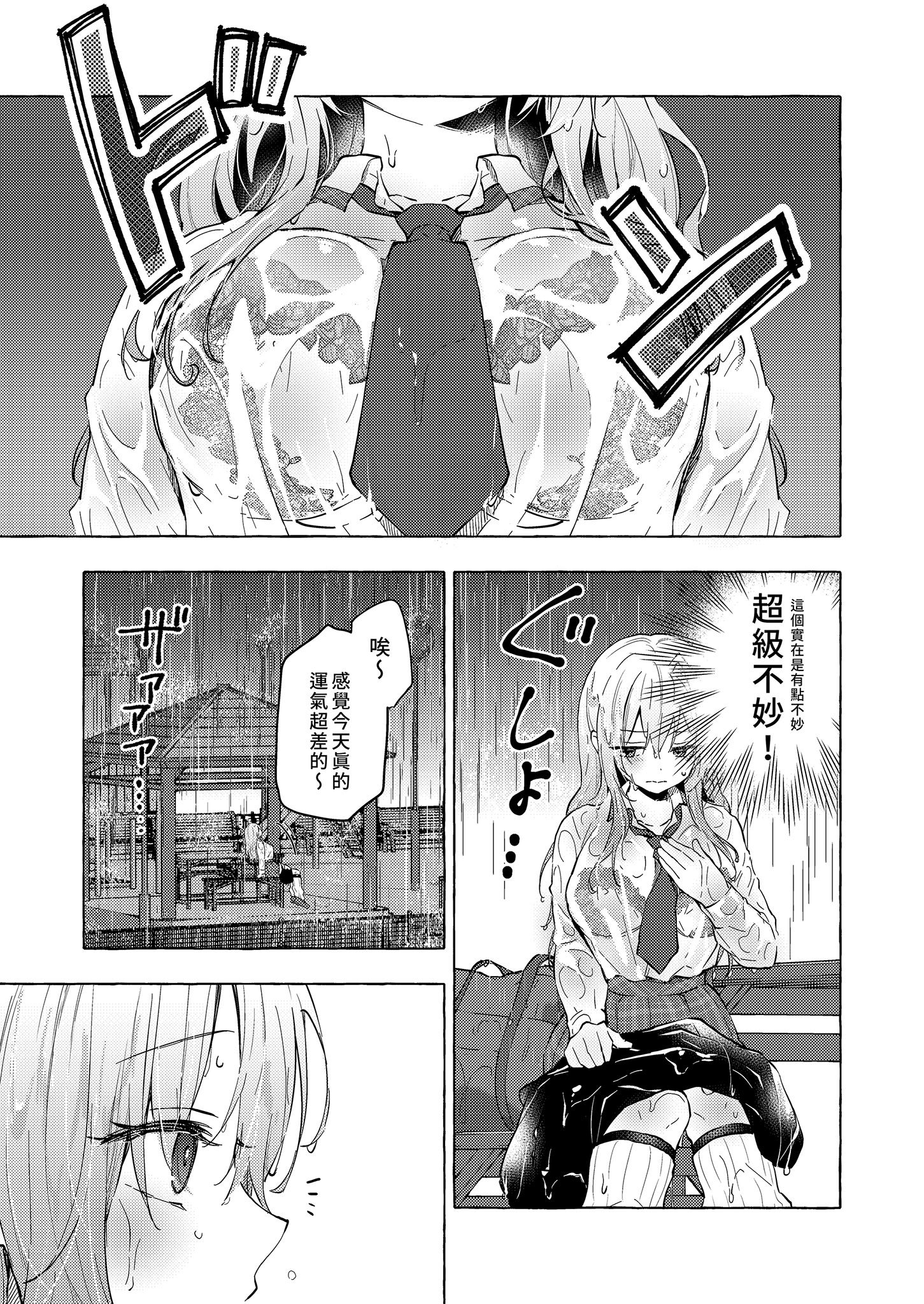 [日本漫画] [きのこのみ (konomi)] ギャルゆいなちゃんとえっち♡6 -片思いの彼女がボクに赤面!？-｜和辣妹結菜醬一起H♡ 6 单本,巨乳大奶,单女,女学生制服,内衣,内射中出,丝袜#[29P]-13