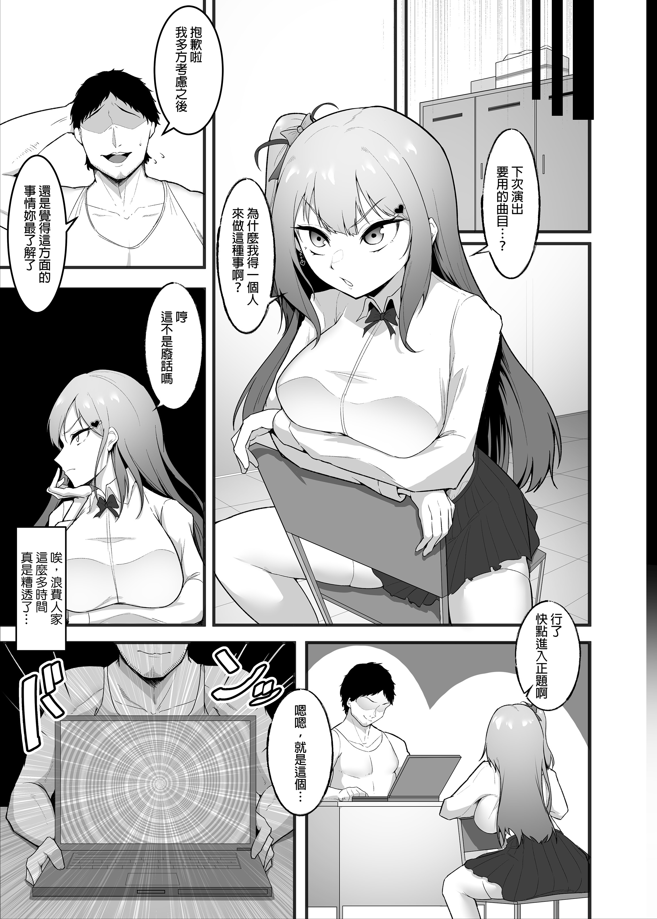 [日本漫画] [聖華快楽書店 (エルトリア、えんりゅう)] チアガール部アイドル催淫調教｜啦啦隊社偶像的催淫調教 单本,高潮潮吹,巨乳大奶,内射中出#[33P]-4