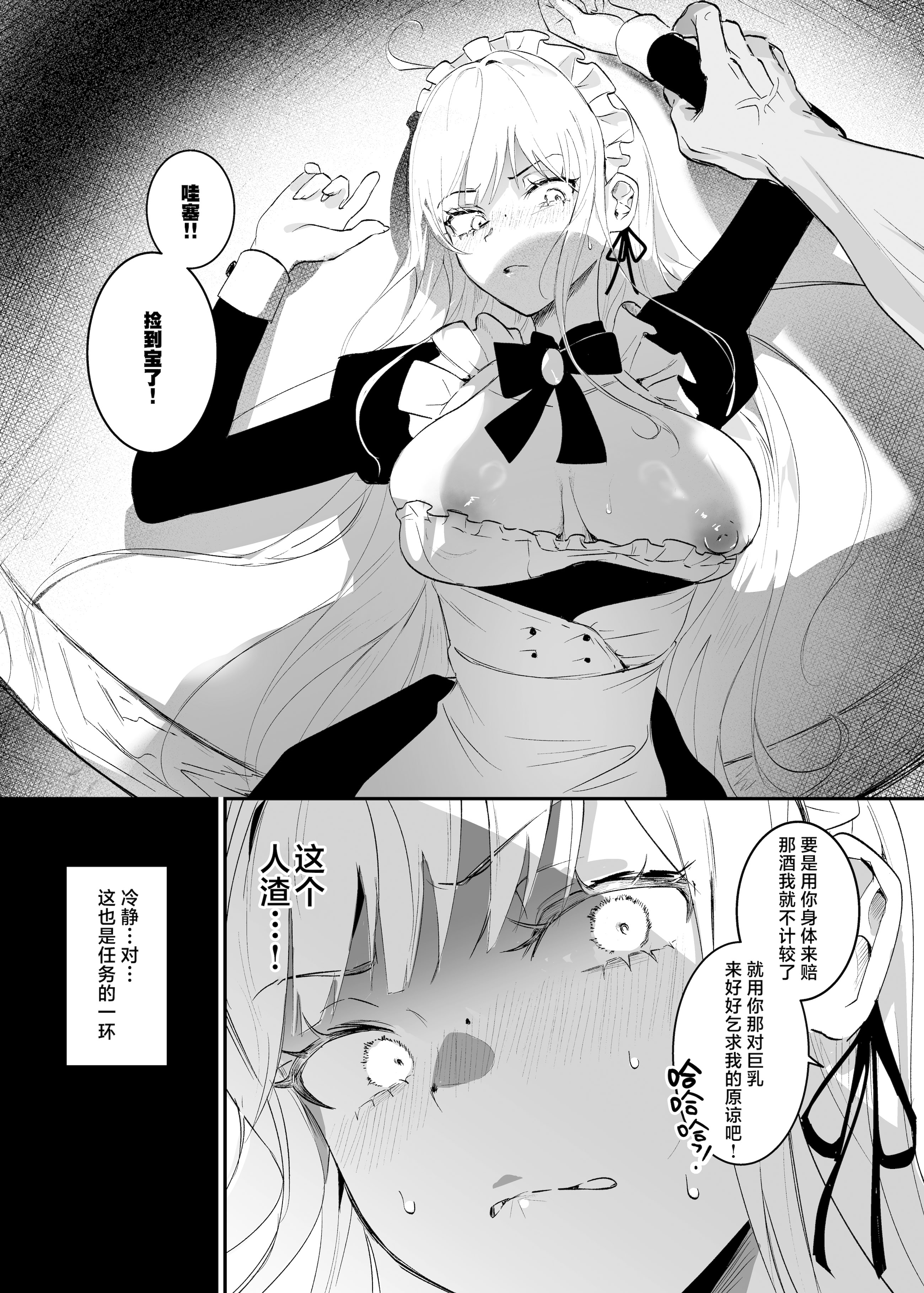 [日本漫画] [吉田Killy] 潜入捜査は失敗しました｜潜入搜查失败了 [白杨汉化组] [DL版] 单本,高潮潮吹,调教,强奸,巨乳大奶,内射中出,束缚#[42P]-16