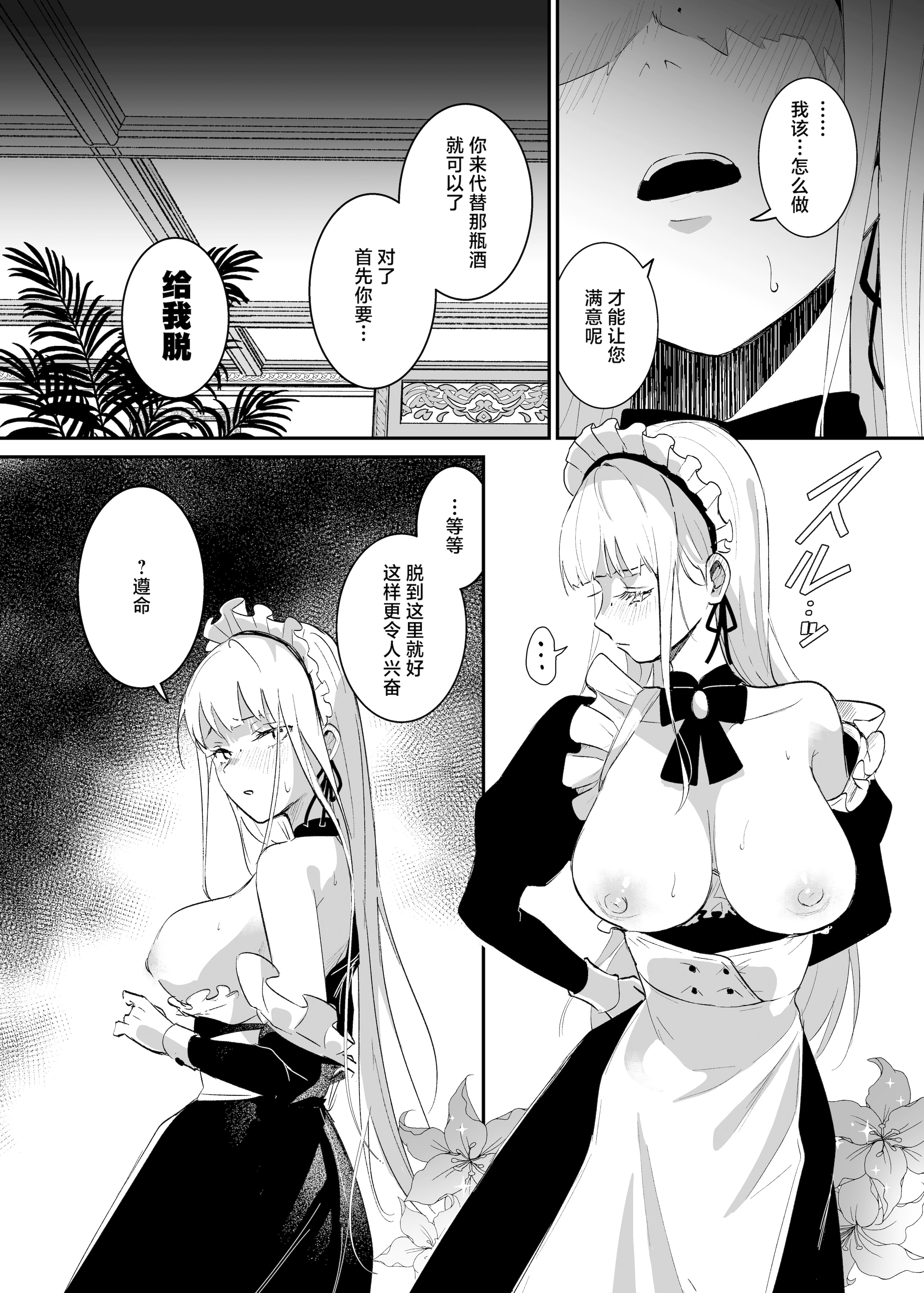 [日本漫画] [吉田Killy] 潜入捜査は失敗しました｜潜入搜查失败了 [白杨汉化组] [DL版] 单本,高潮潮吹,调教,强奸,巨乳大奶,内射中出,束缚#[42P]-17