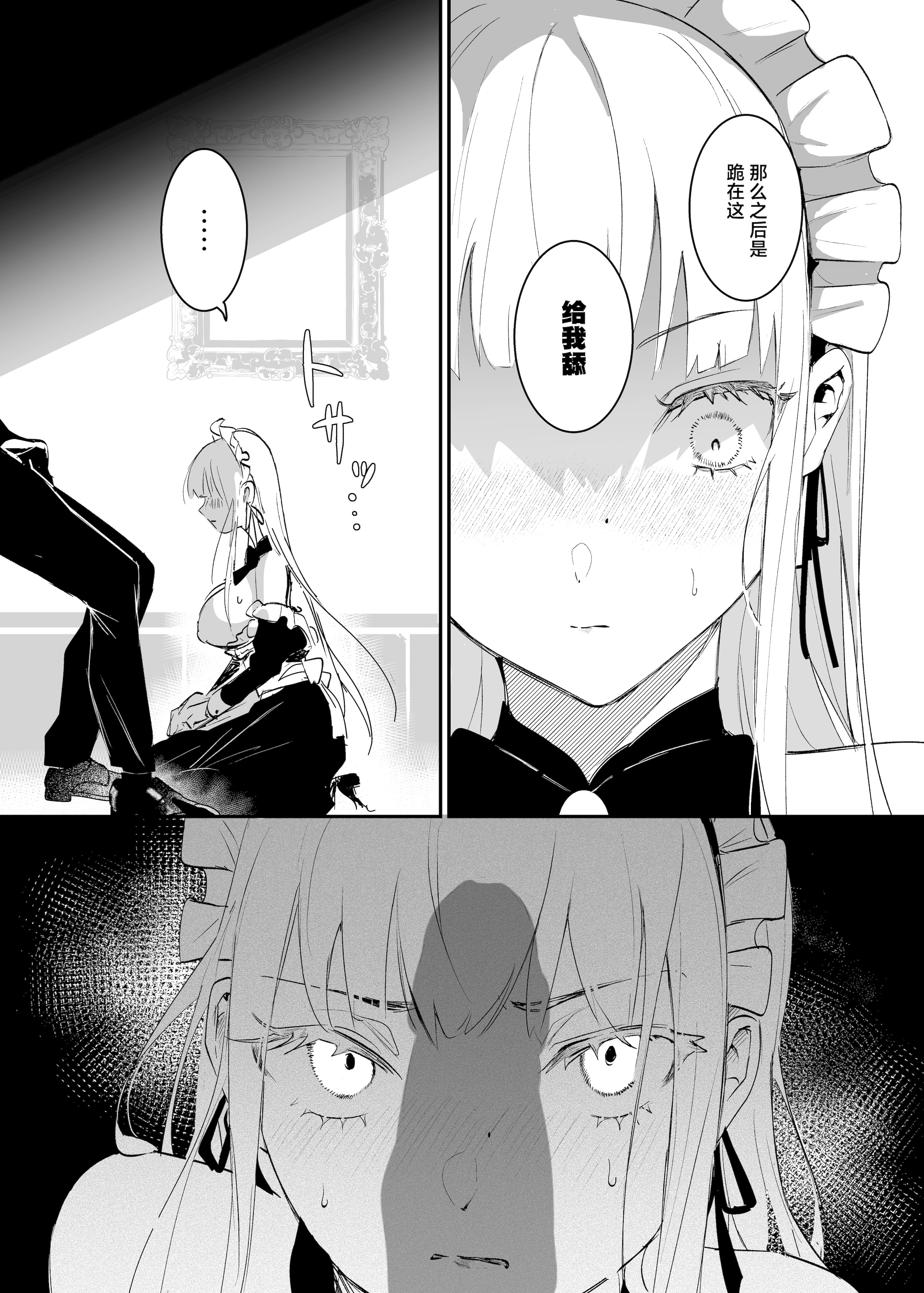 [日本漫画] [吉田Killy] 潜入捜査は失敗しました｜潜入搜查失败了 [白杨汉化组] [DL版] 单本,高潮潮吹,调教,强奸,巨乳大奶,内射中出,束缚#[42P]-18