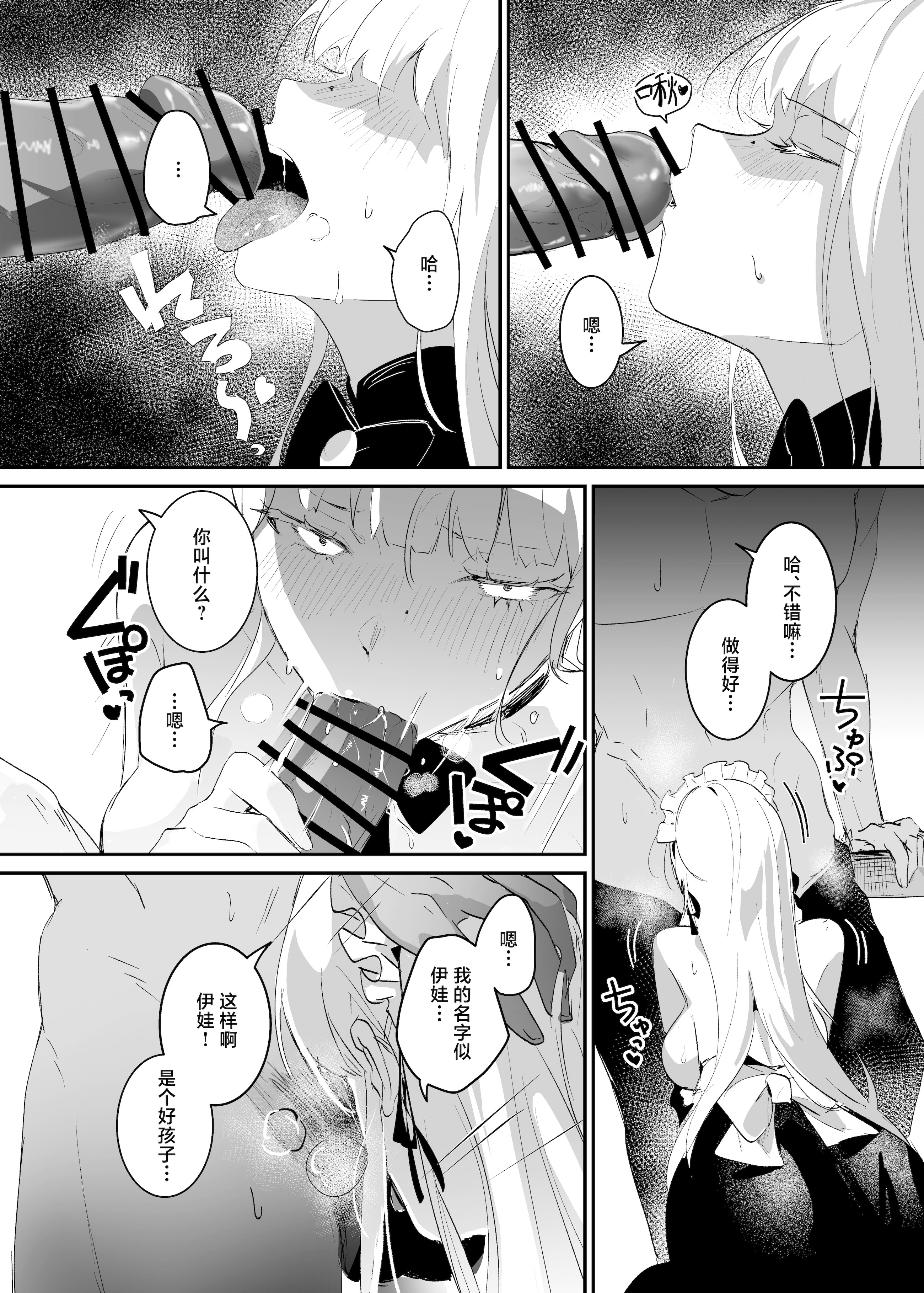 [日本漫画] [吉田Killy] 潜入捜査は失敗しました｜潜入搜查失败了 [白杨汉化组] [DL版] 单本,高潮潮吹,调教,强奸,巨乳大奶,内射中出,束缚#[42P]-19