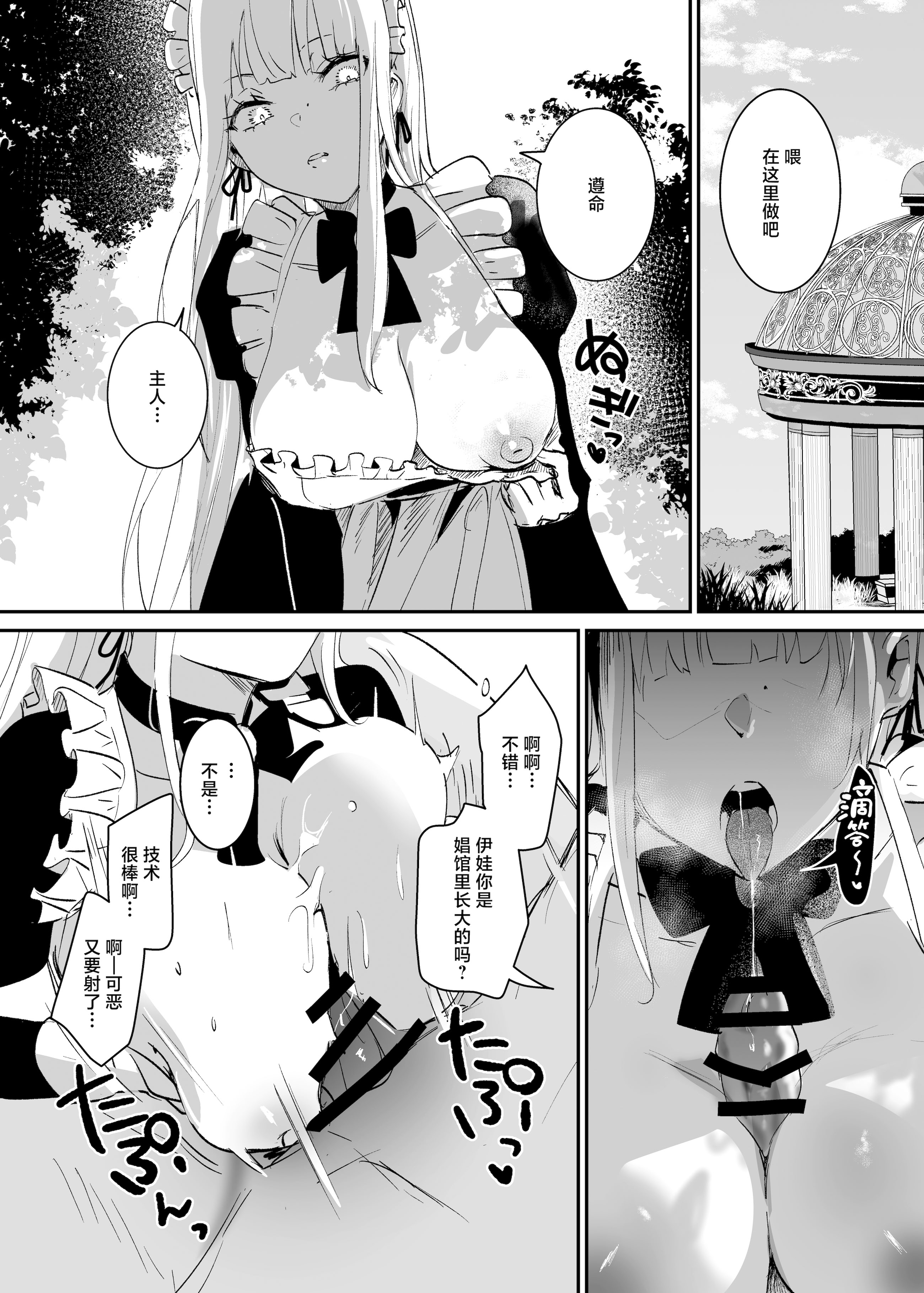 [日本漫画] [吉田Killy] 潜入捜査は失敗しました｜潜入搜查失败了 [白杨汉化组] [DL版] 单本,高潮潮吹,调教,强奸,巨乳大奶,内射中出,束缚#[42P]-26