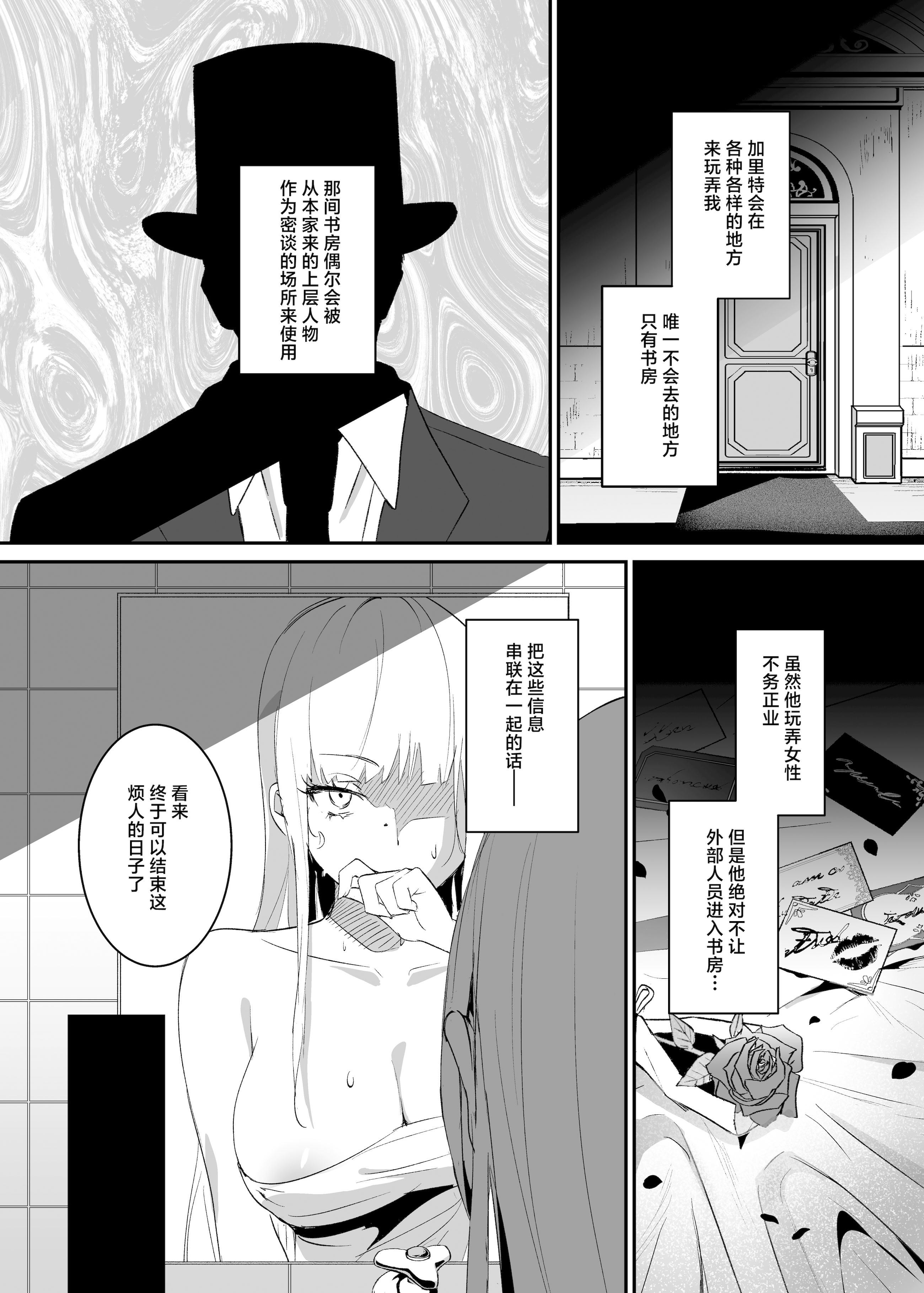[日本漫画] [吉田Killy] 潜入捜査は失敗しました｜潜入搜查失败了 [白杨汉化组] [DL版] 单本,高潮潮吹,调教,强奸,巨乳大奶,内射中出,束缚#[42P]-28